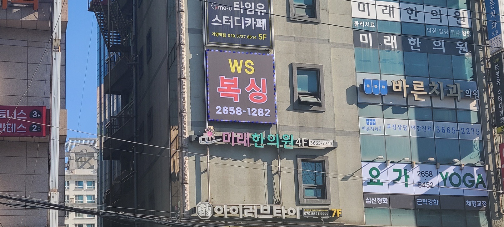 서울 강서구 화곡로 복싱체육관 WS복싱클럽 내부 모습 2