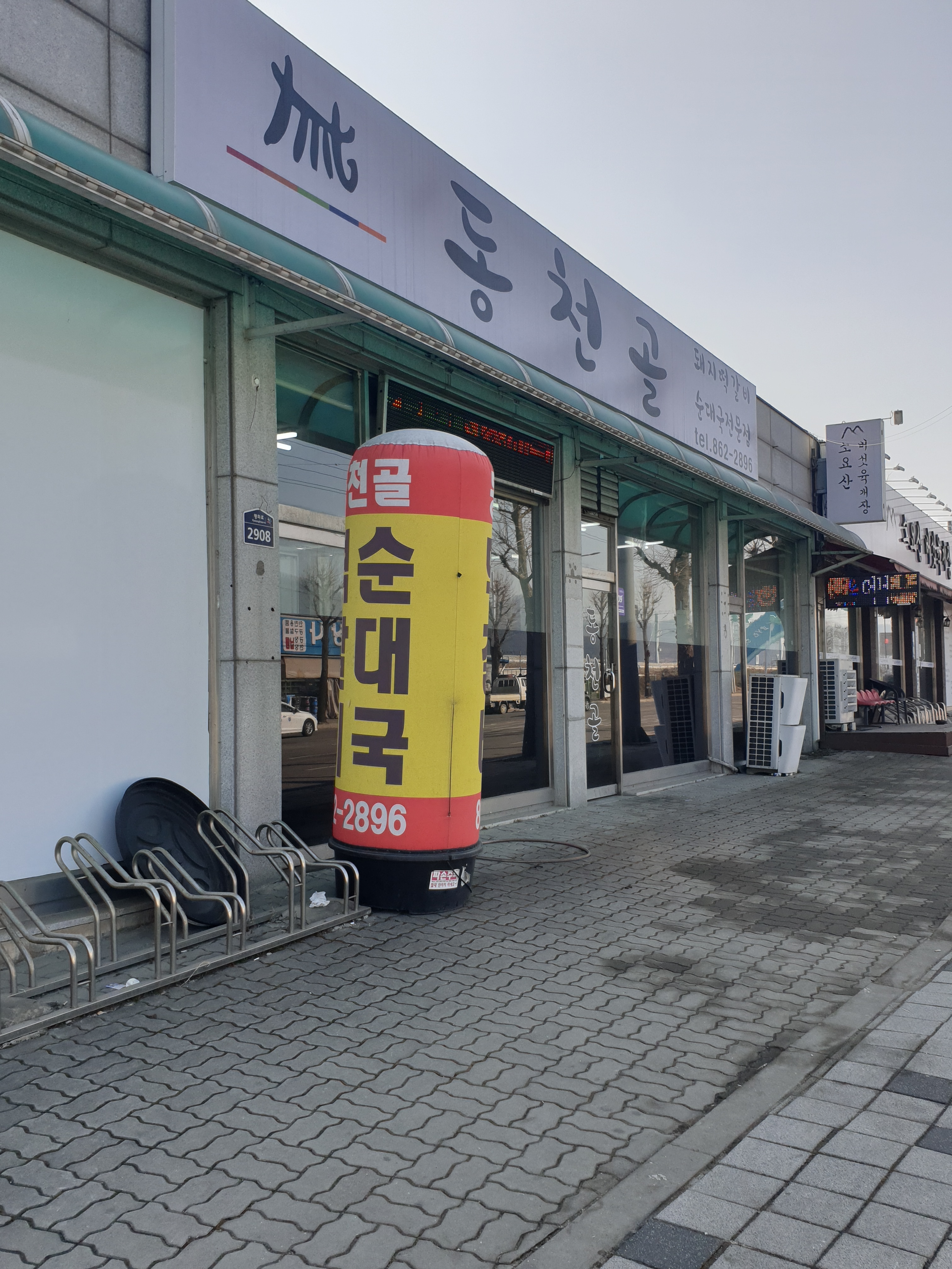 동천골
