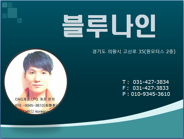 블루나인