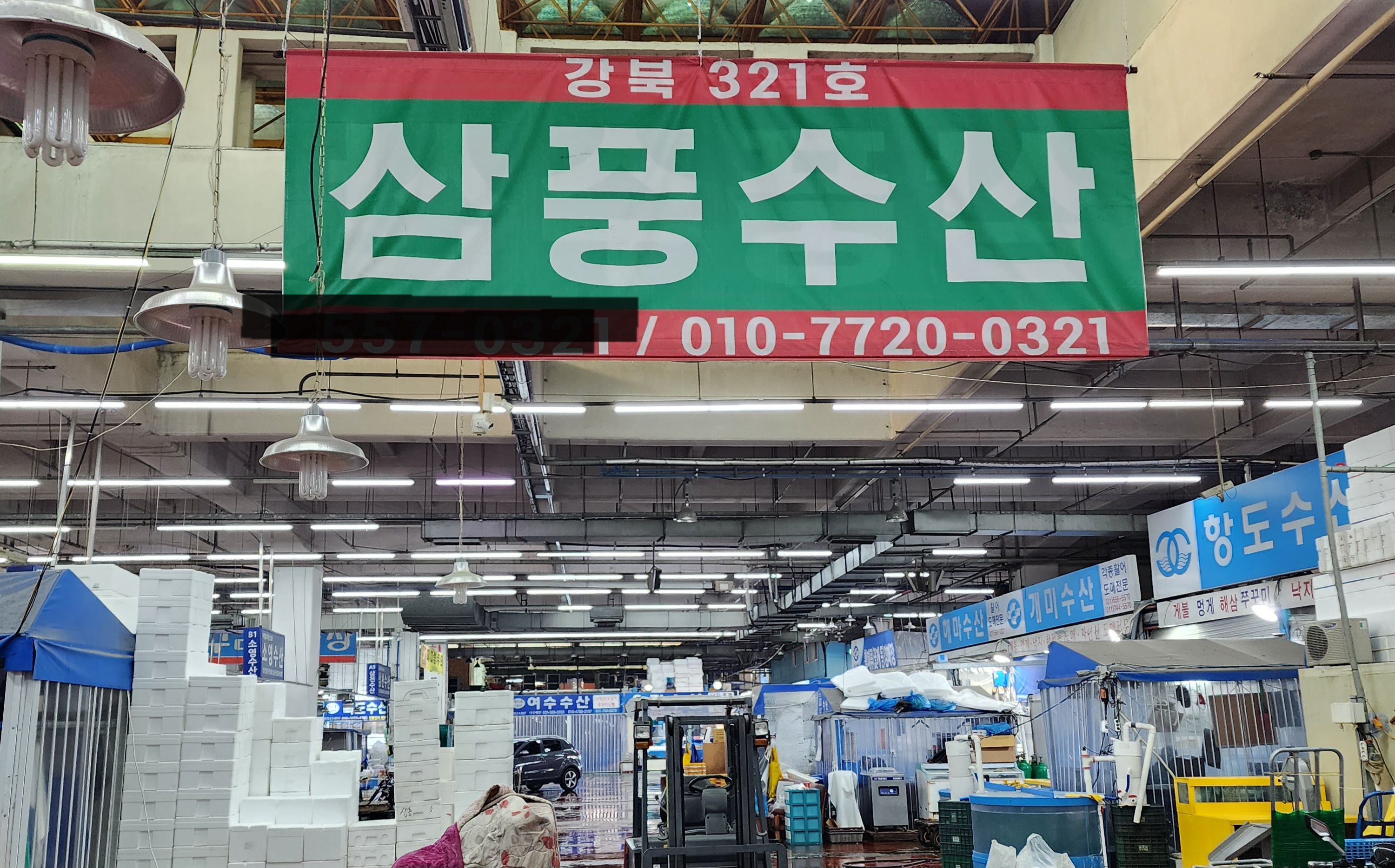 삼풍수산