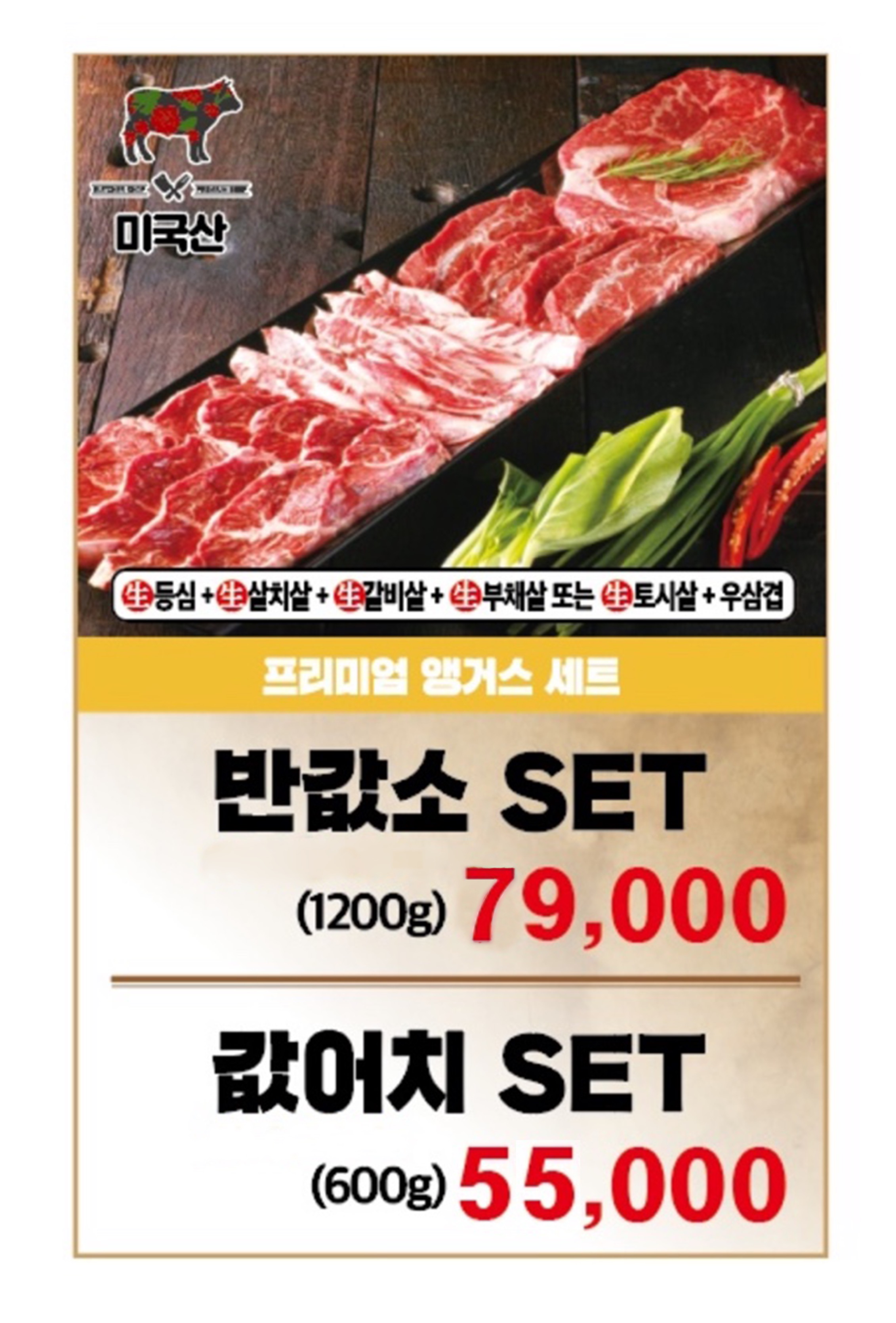 반값소 송탄점