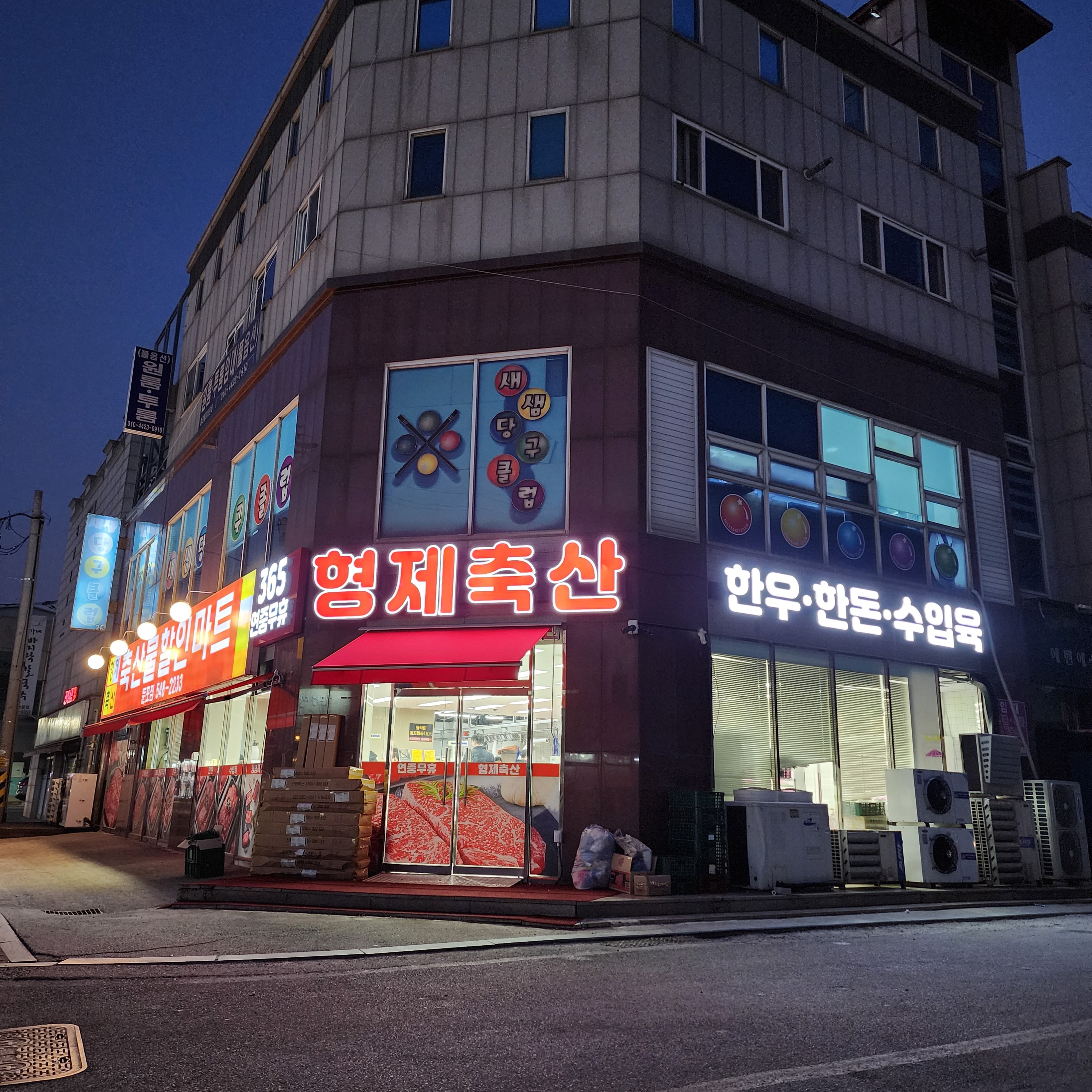 형제축산