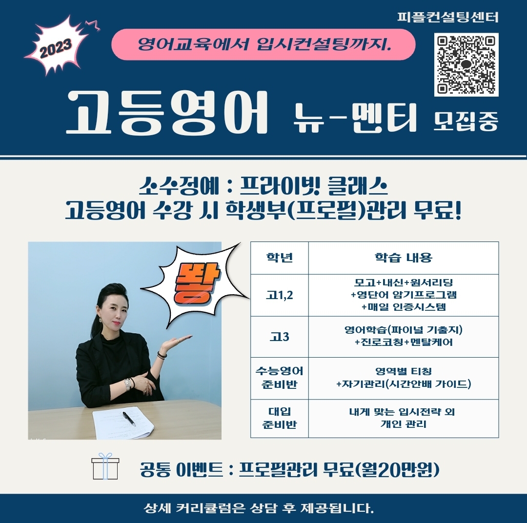 피플컨설팅센터