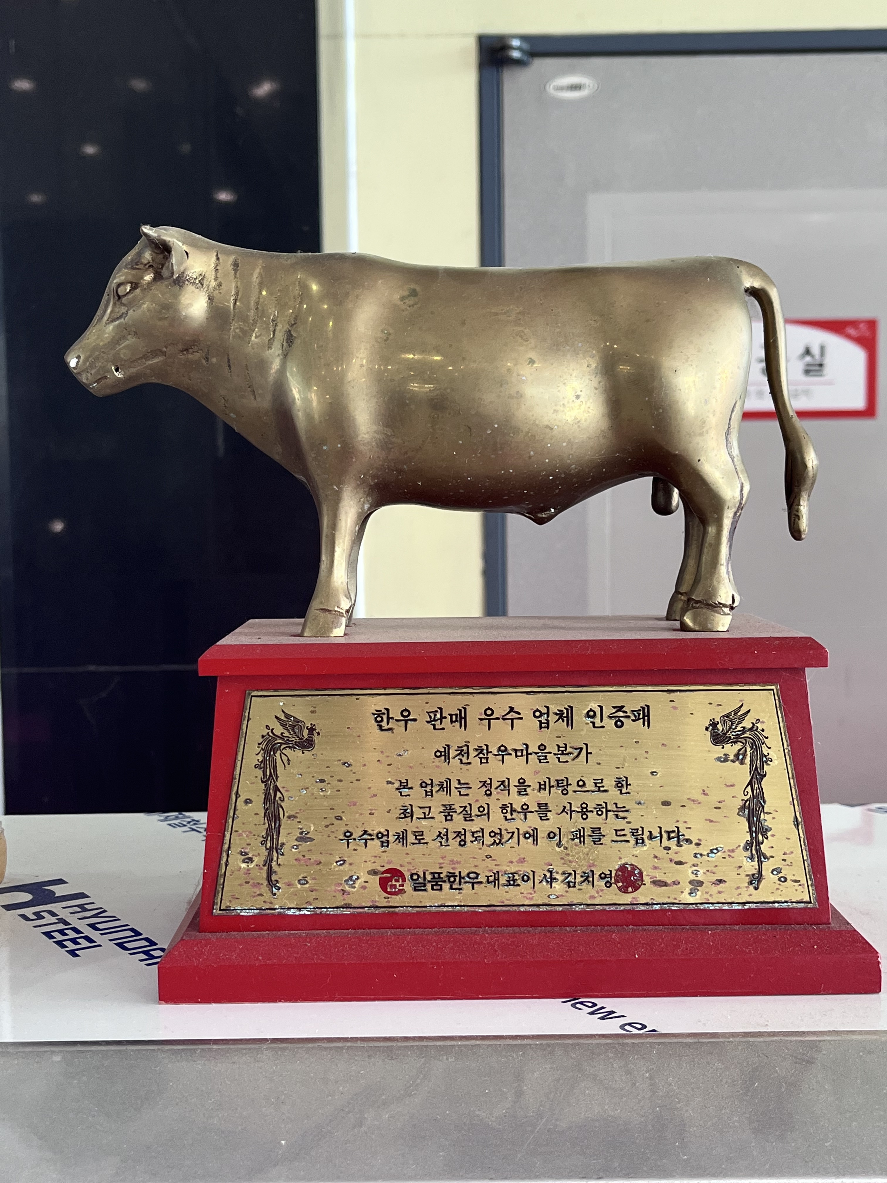 예천참우마을본가