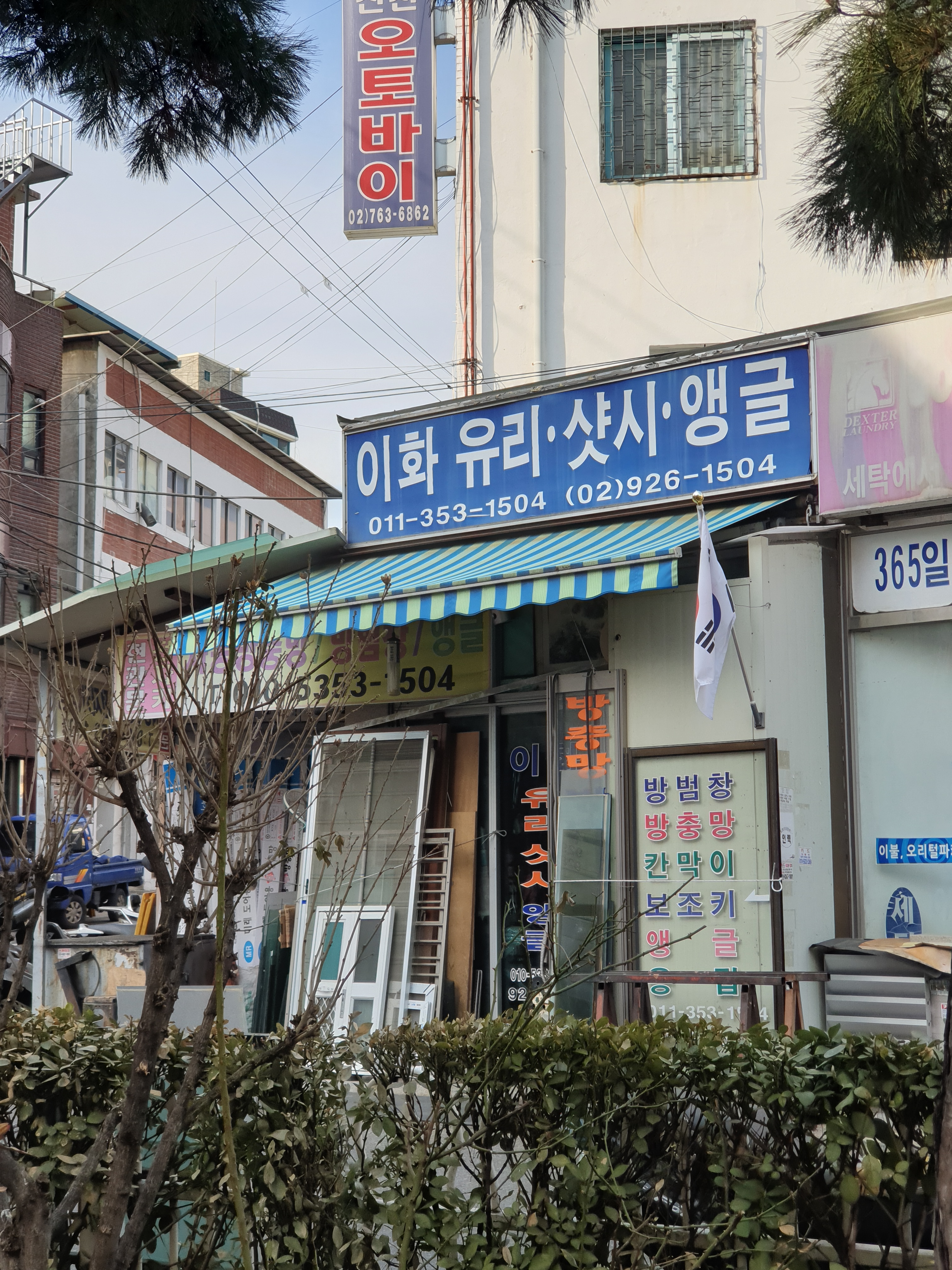 이화유리샷시앵글