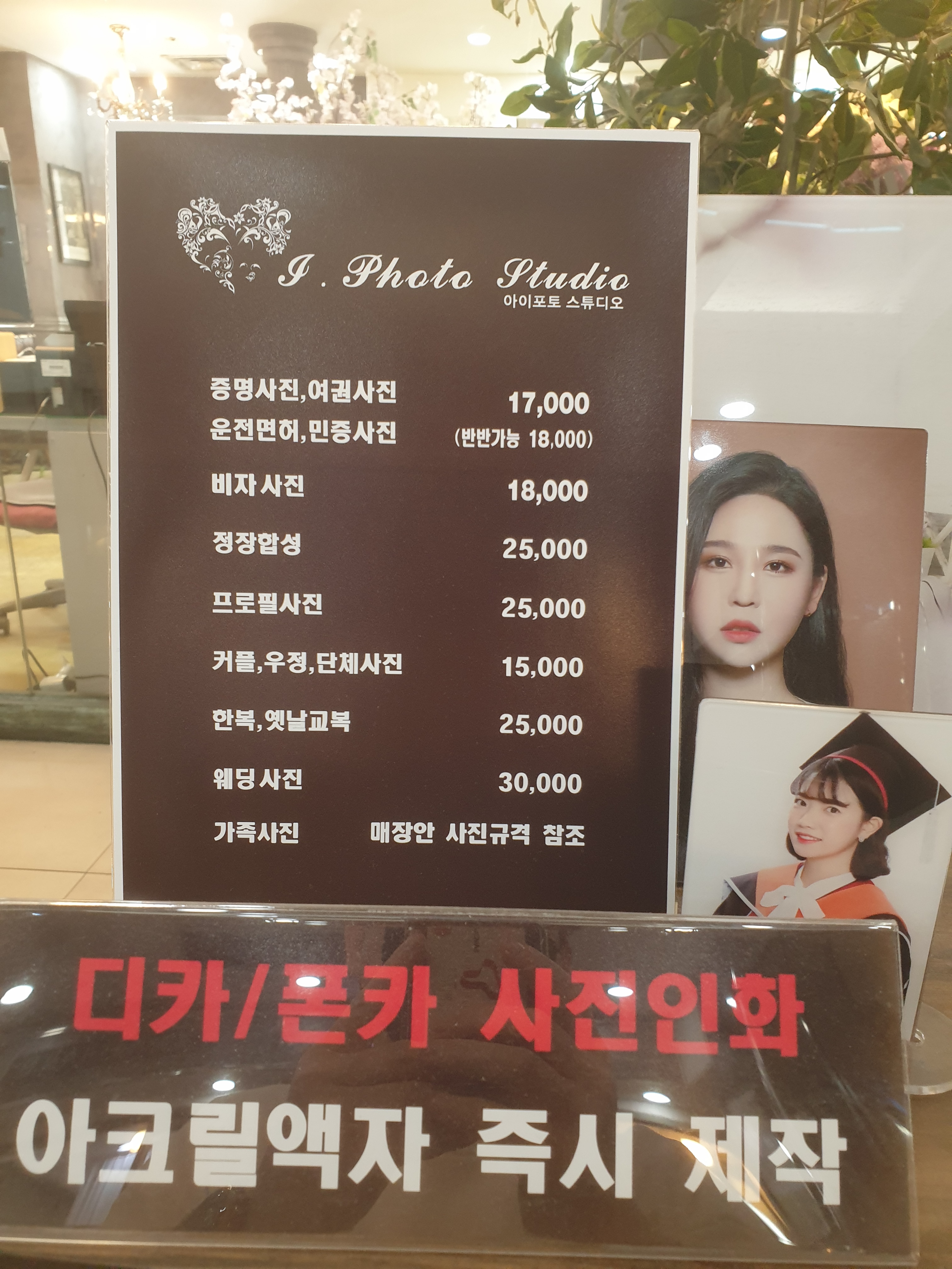 iPhoto2 대현프리몰대구점