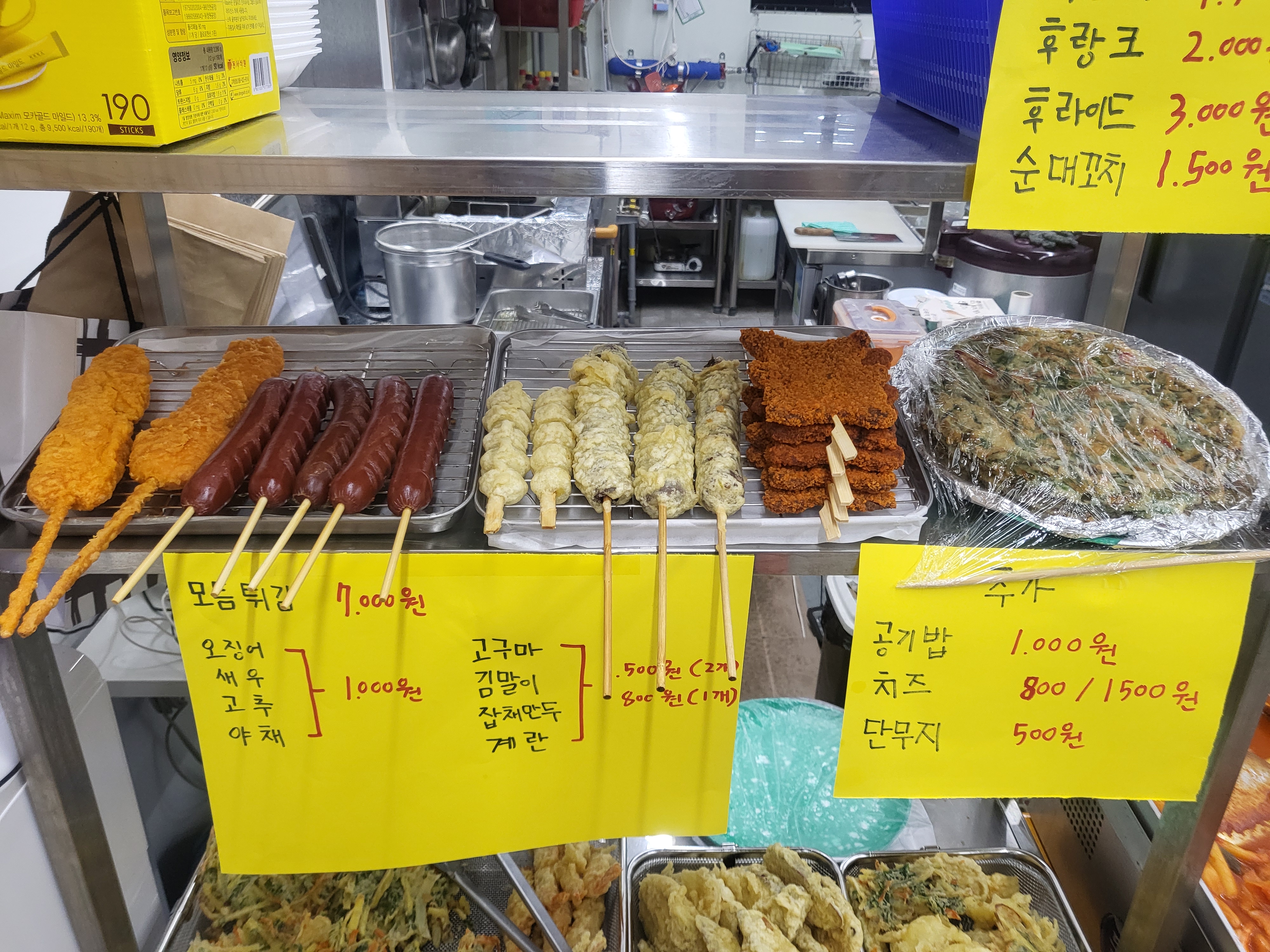 시장분식