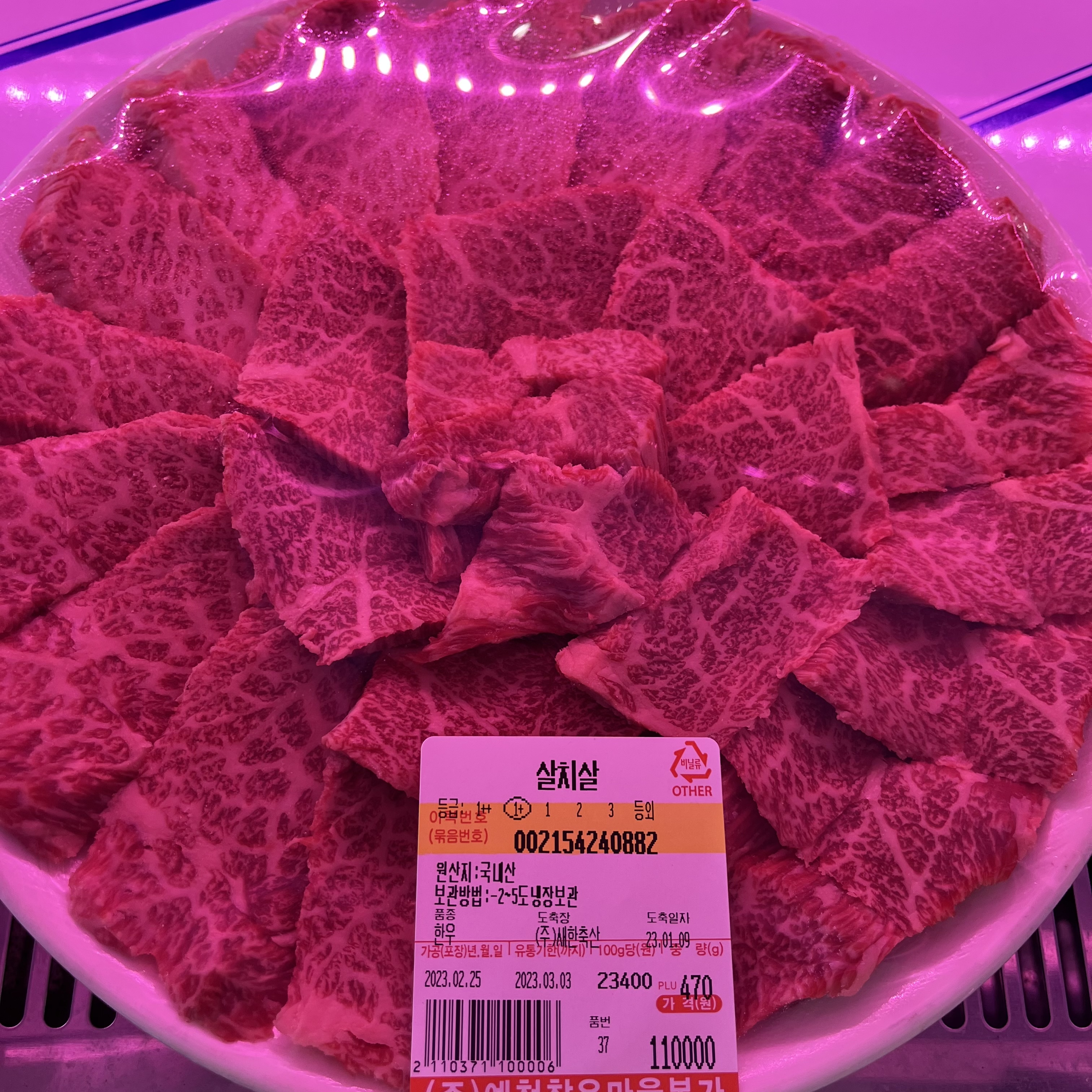 예천참우마을본가