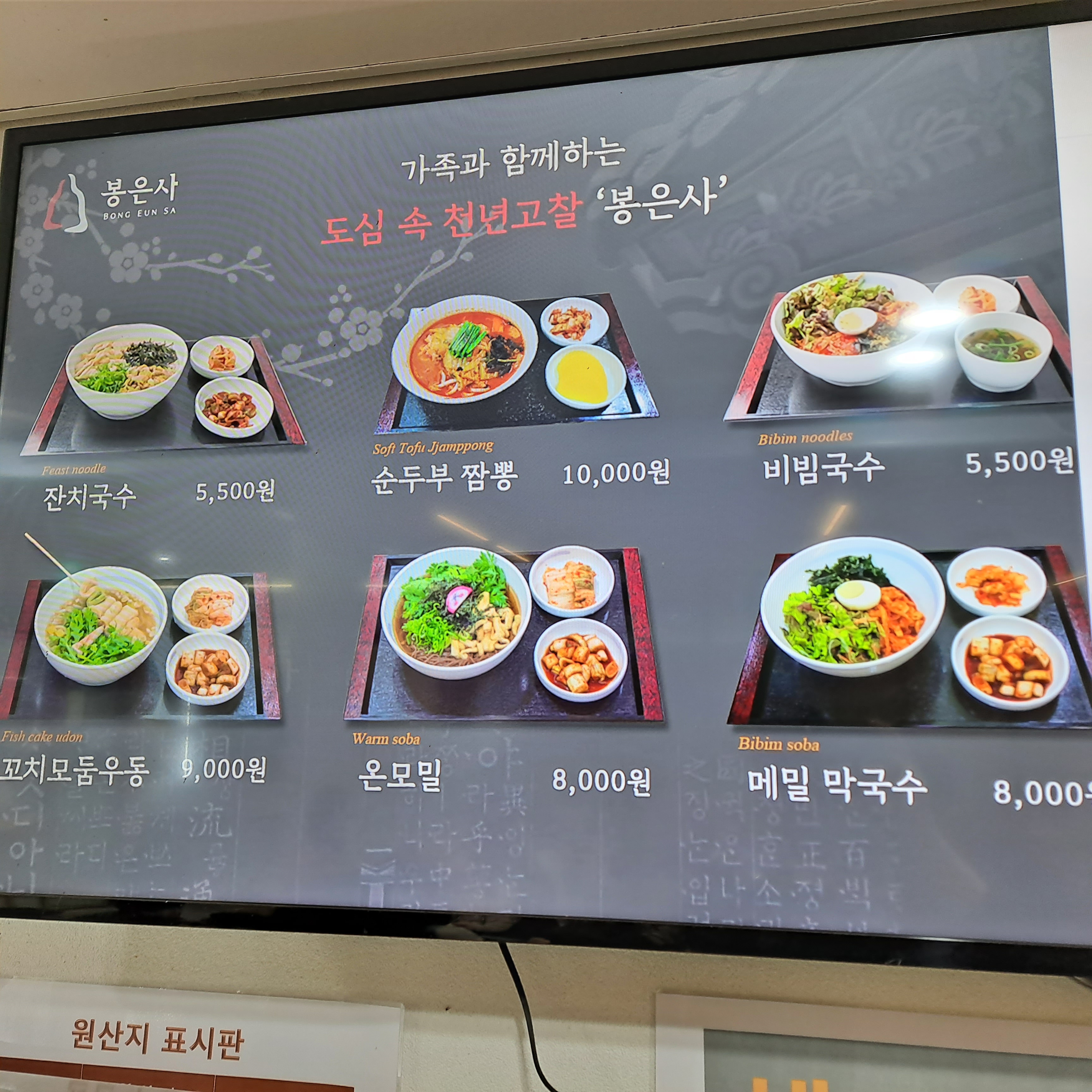 봉은사 서래원