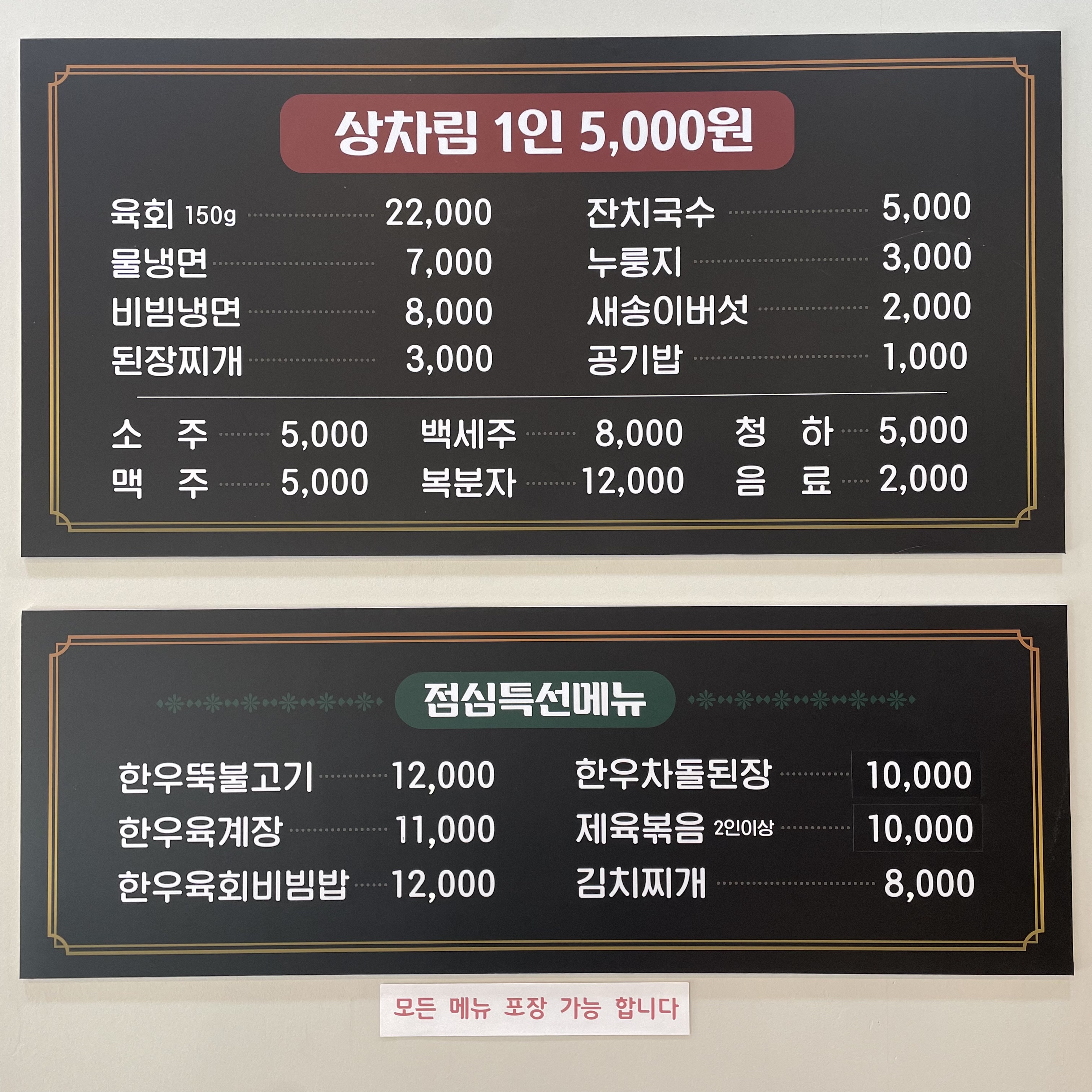 부광한우한돈숯불구이