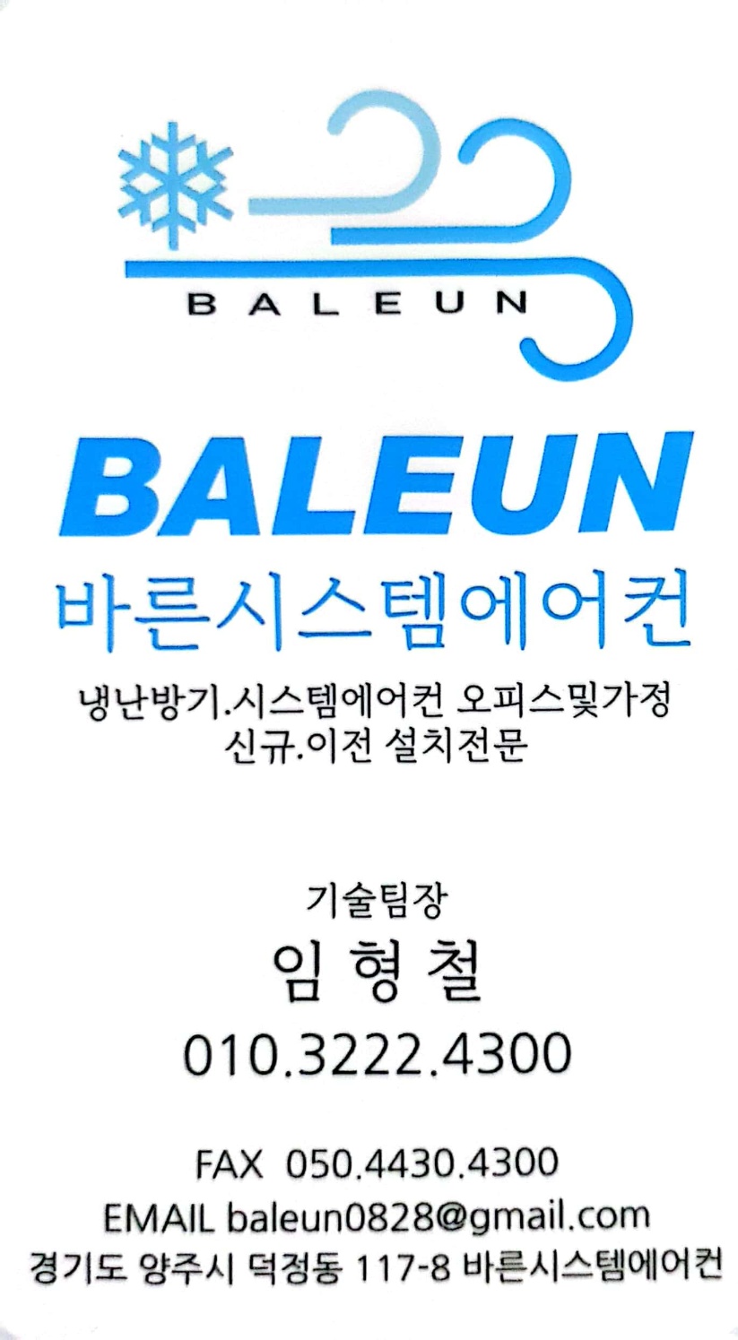 바른시스템에어컨
