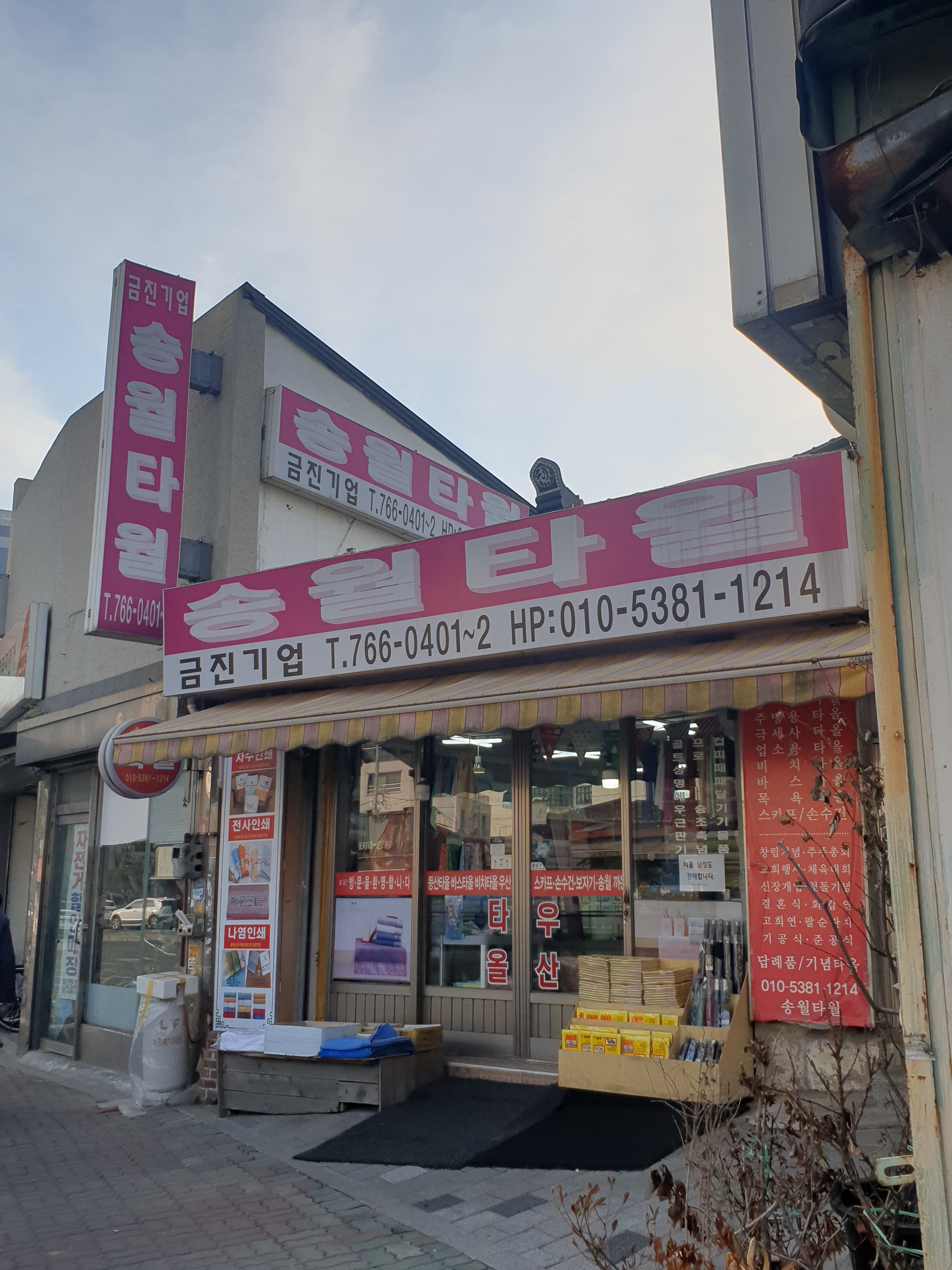금진기업