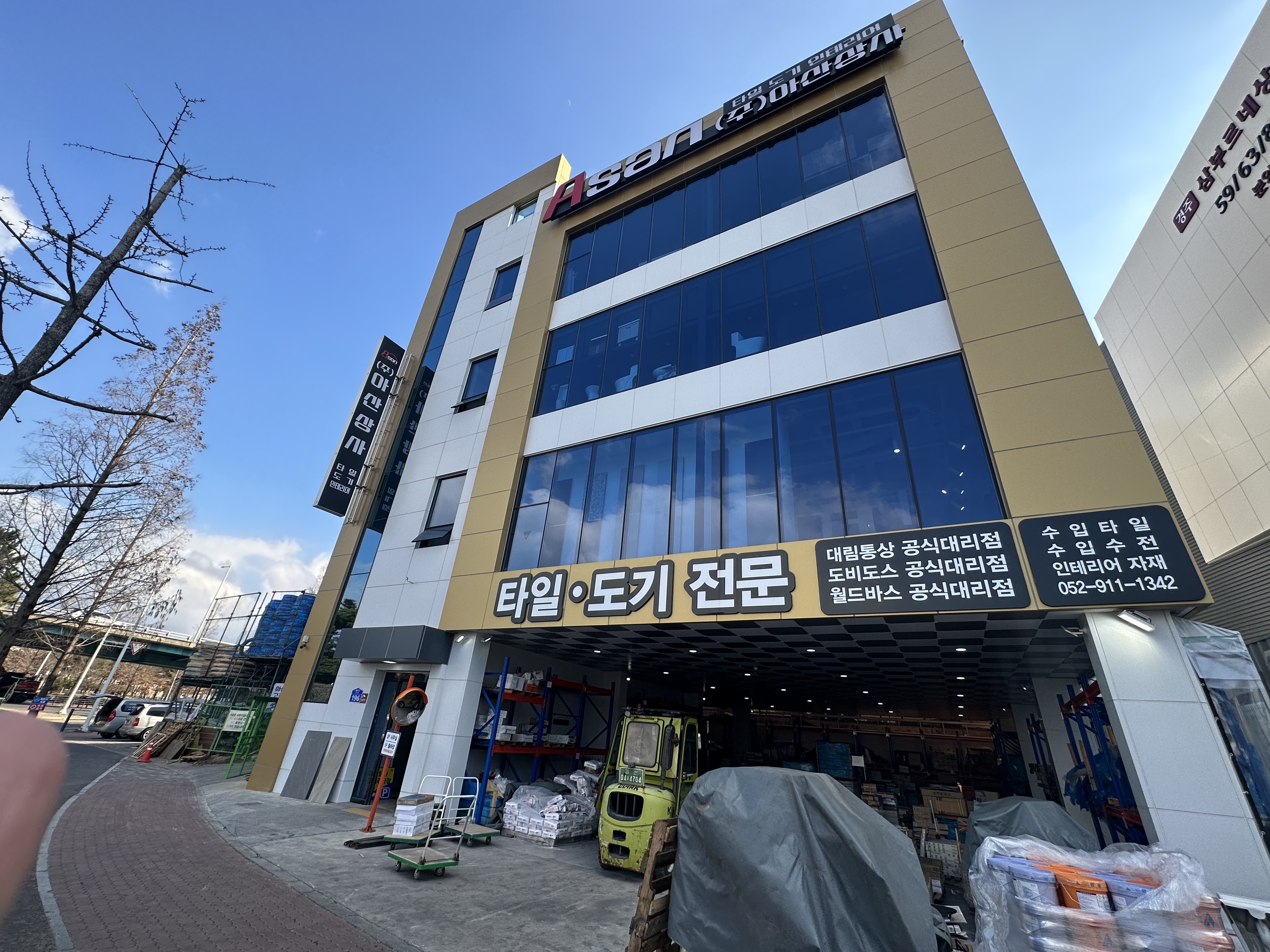 아산상사