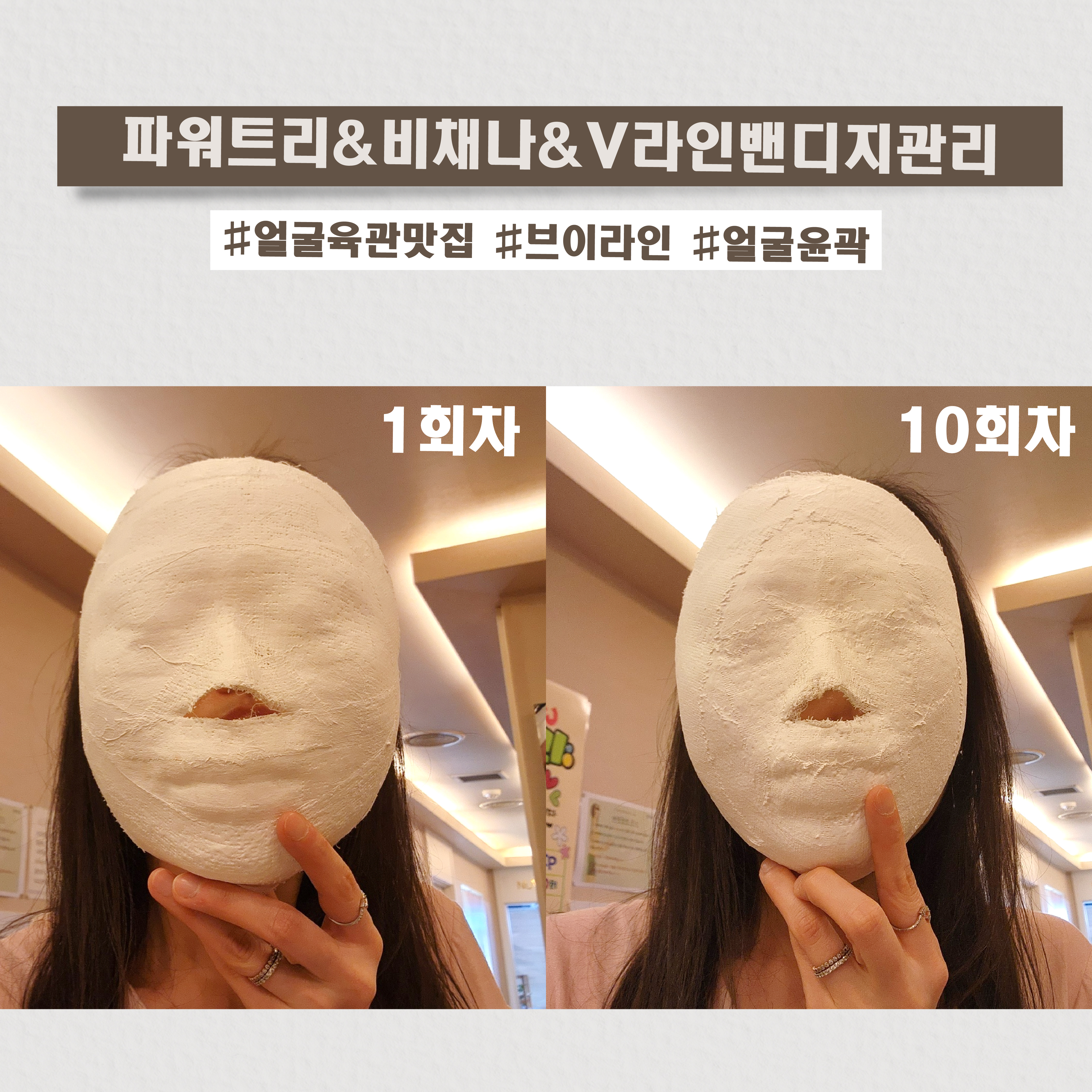 얼짱몸짱뷰티클럽 노원점