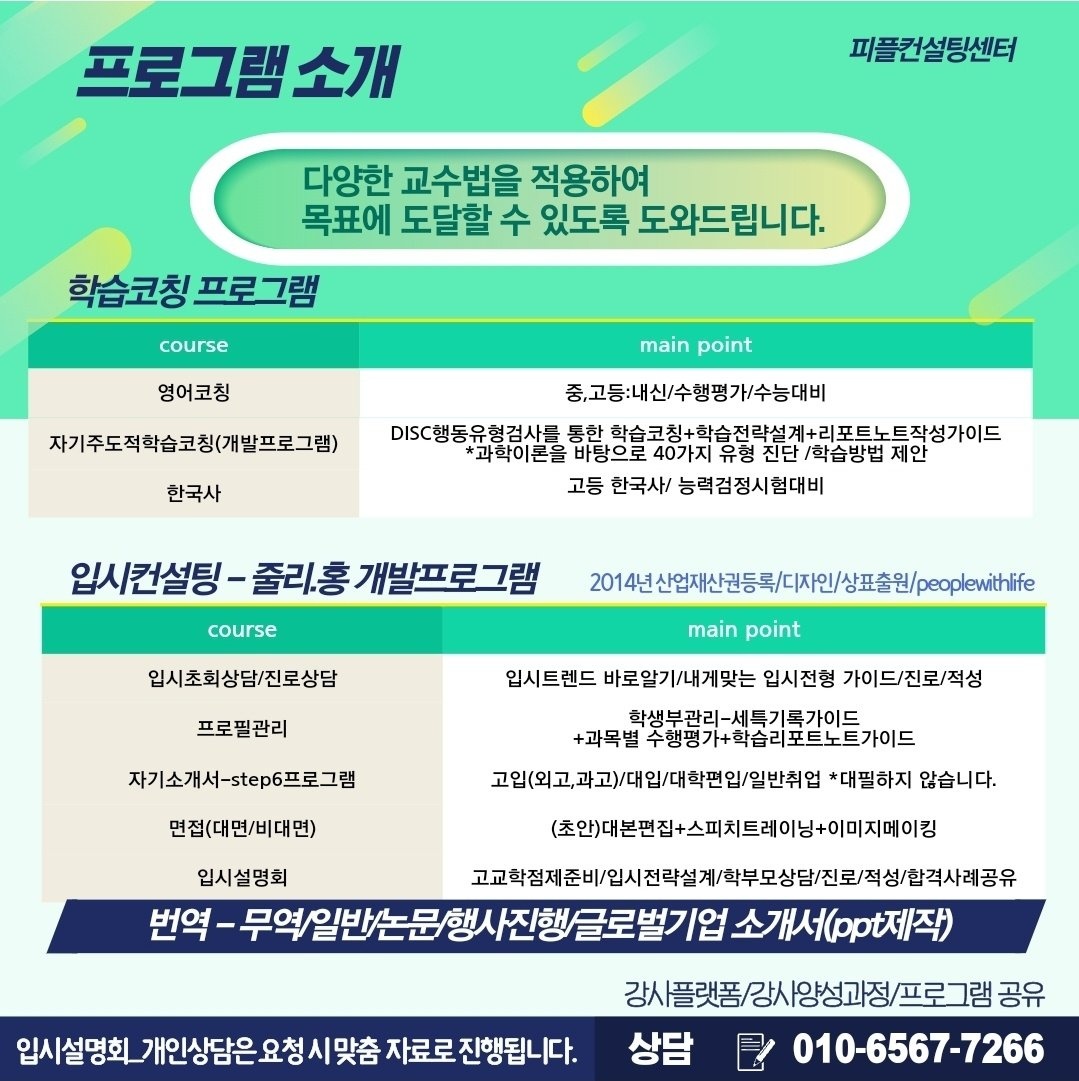 피플컨설팅센터