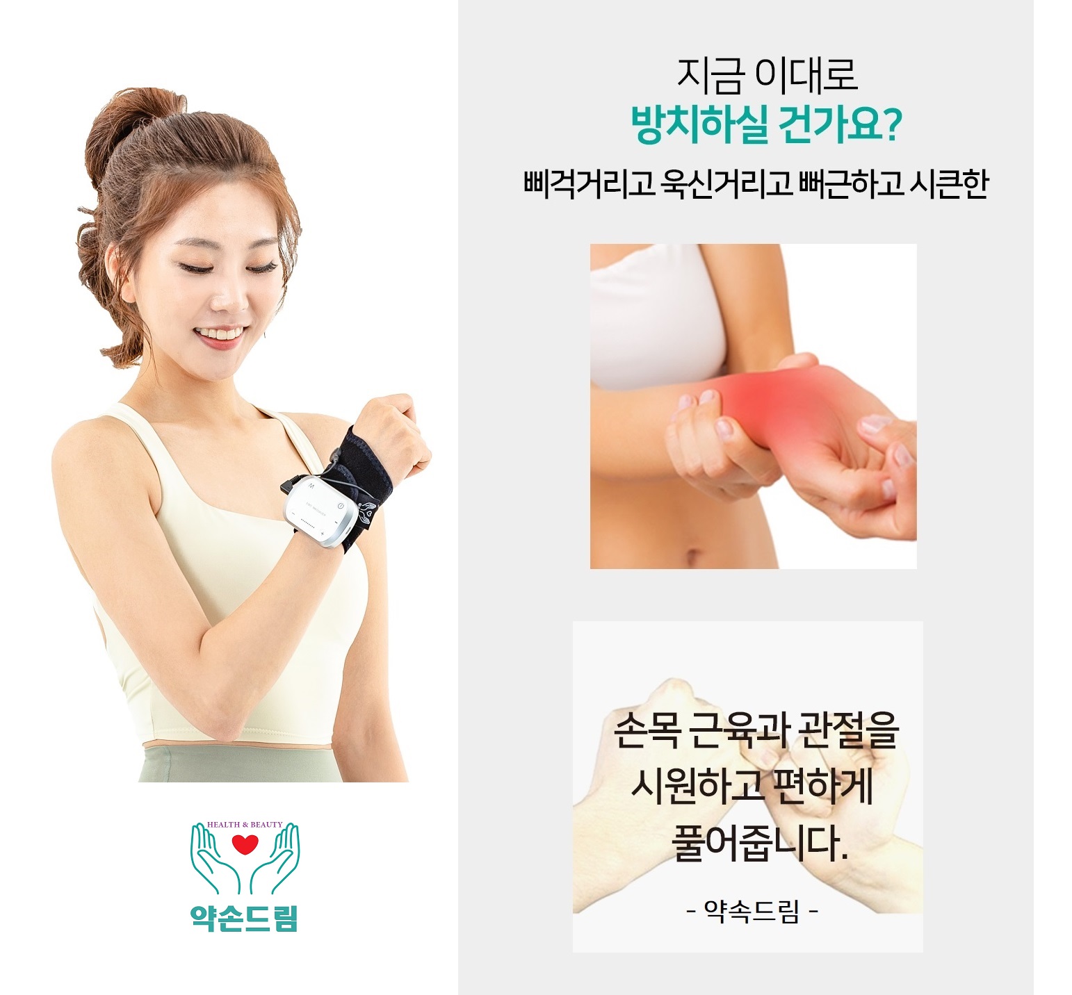 약손드림 photo 2