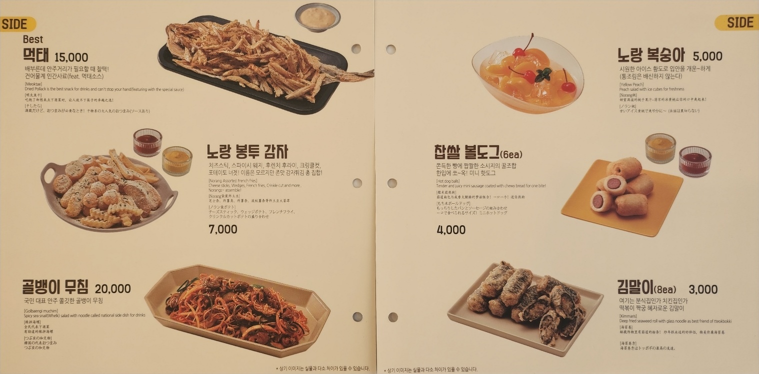 노랑통닭 광주운남점