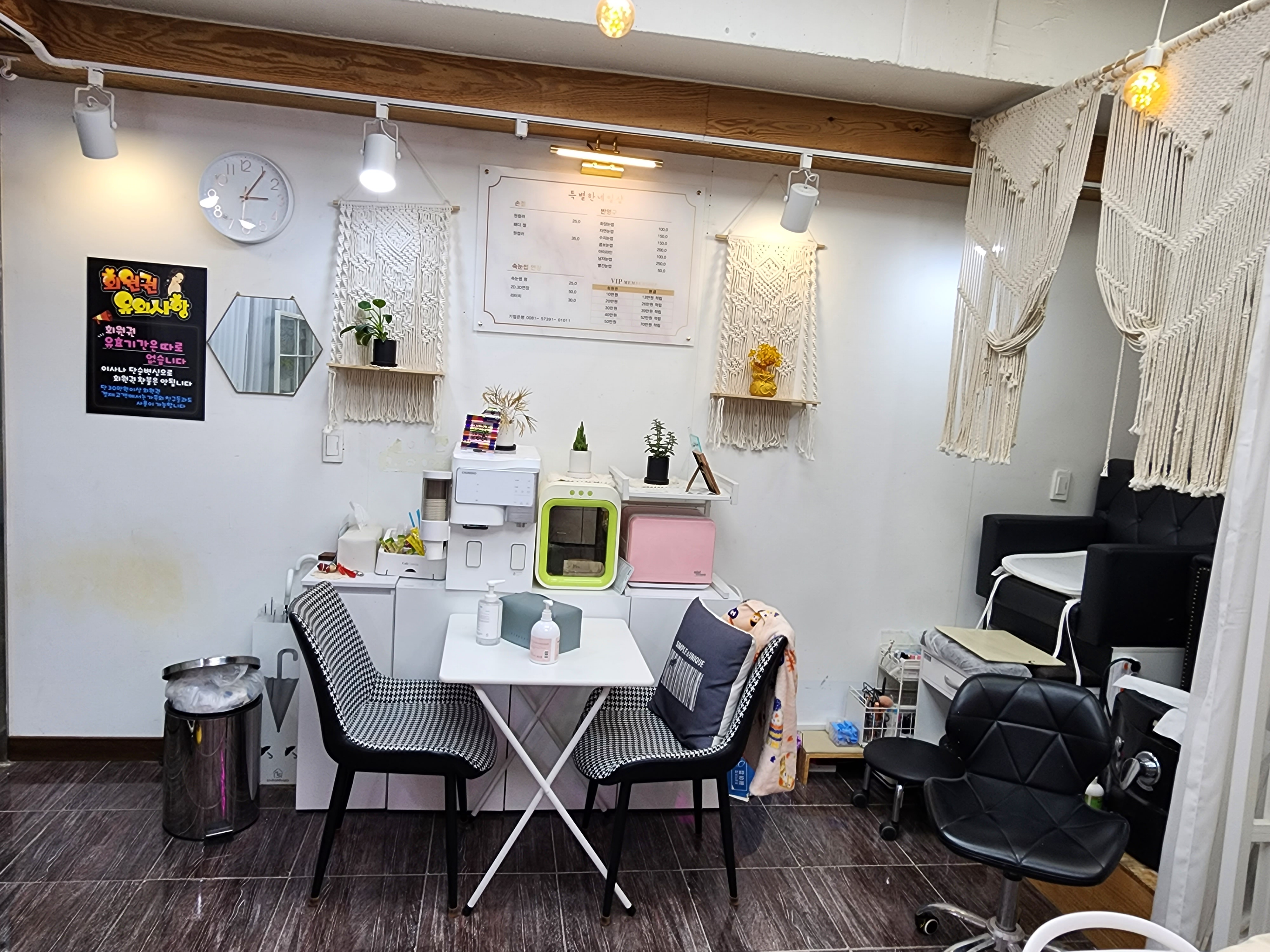 특별한네일샵