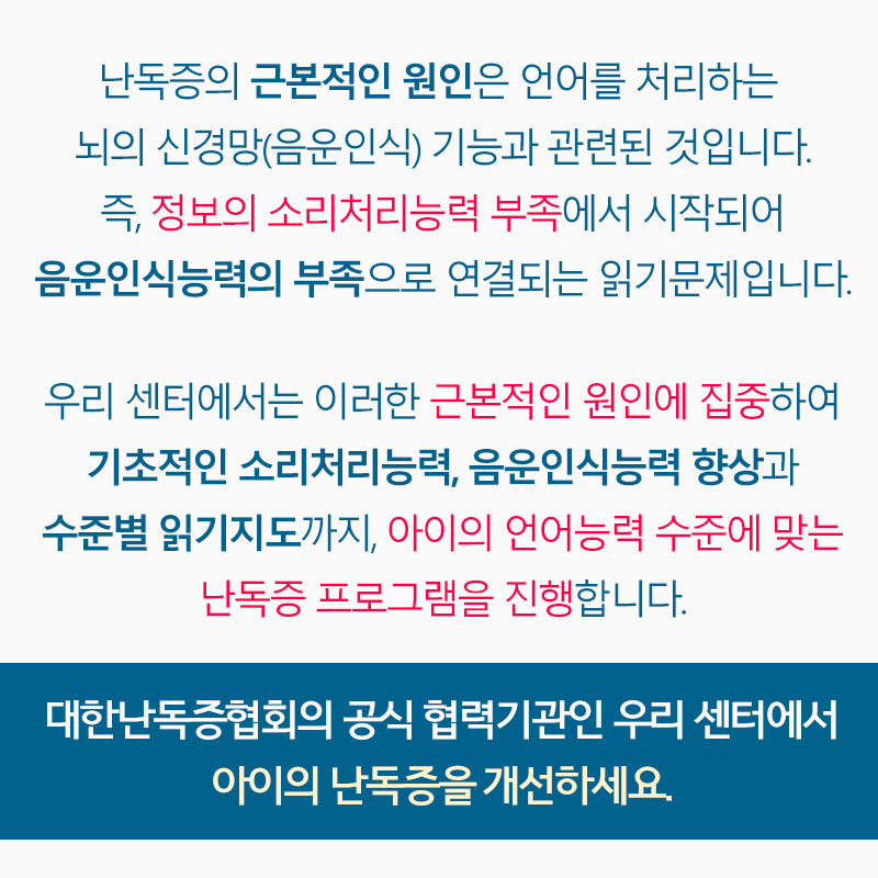 더브레인두뇌학습연구소
