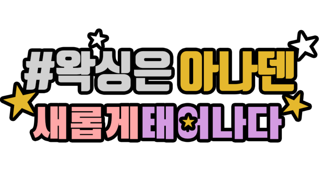 아나덴 슈가링왁싱 마곡역점