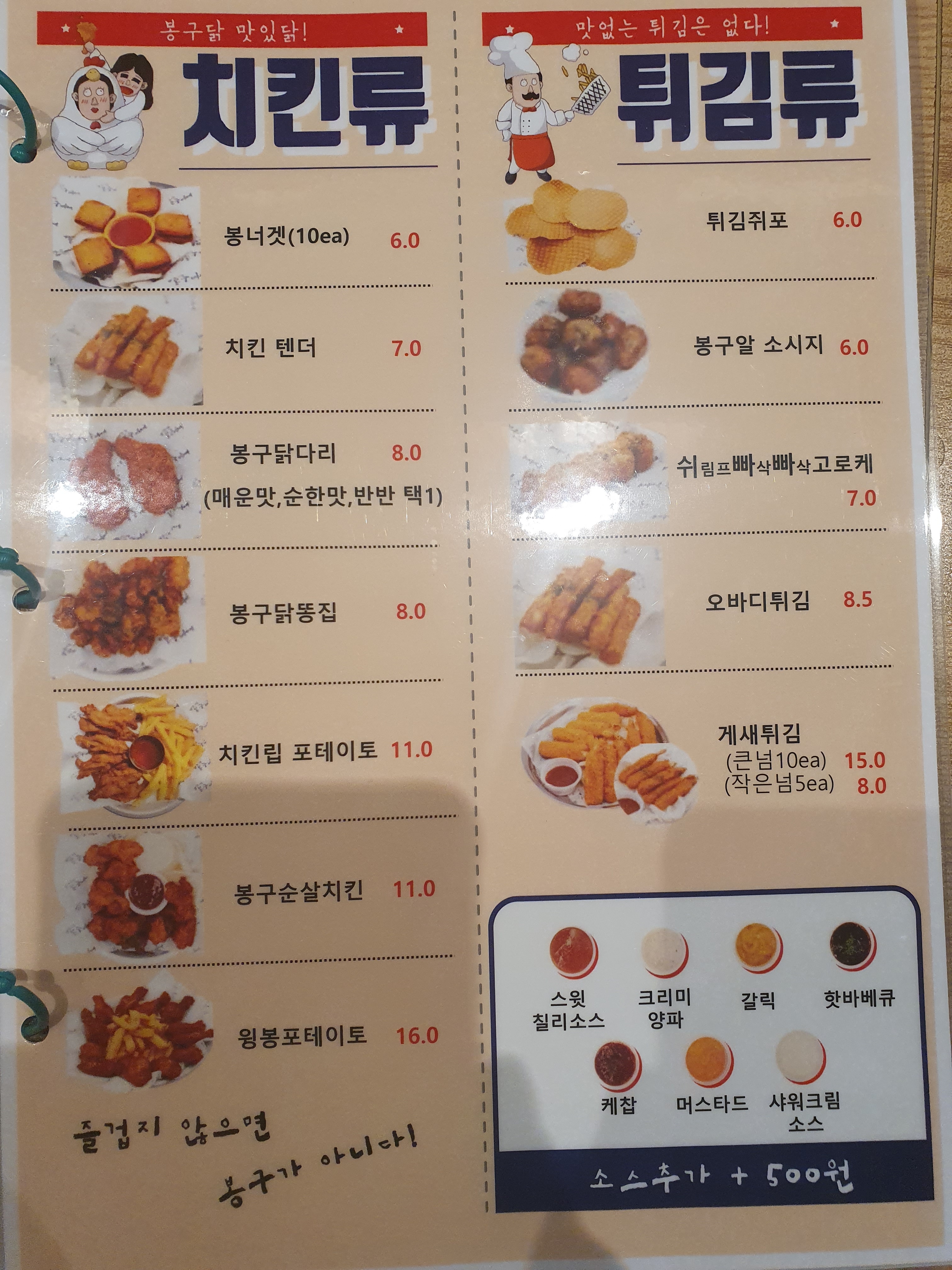 봉구비어 홍대산울림점
