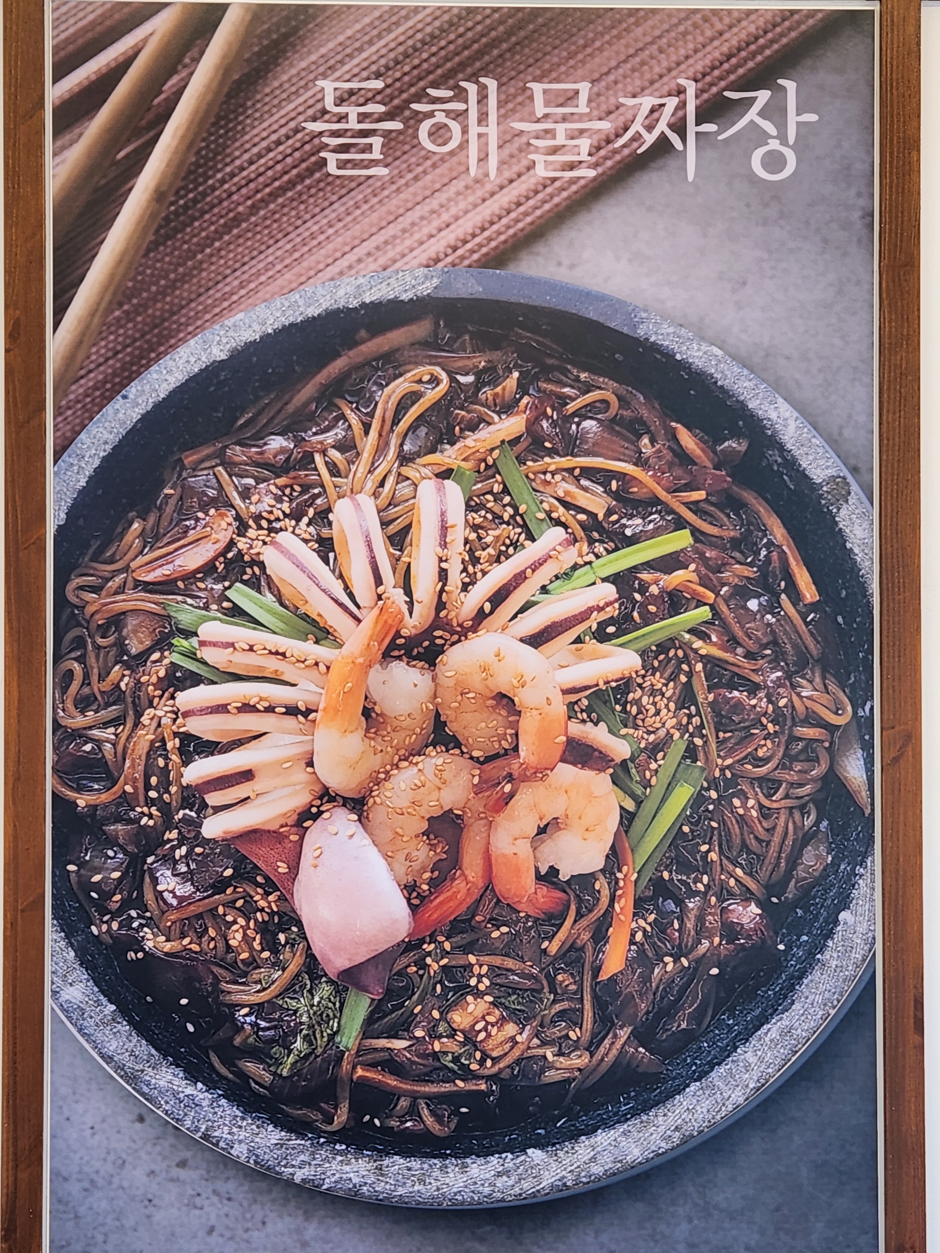 천 중화요리
