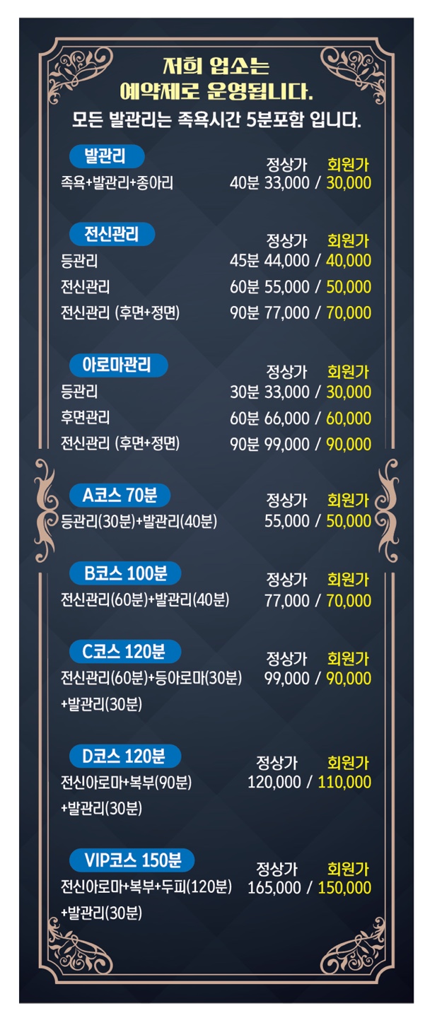 귀족정통발관리