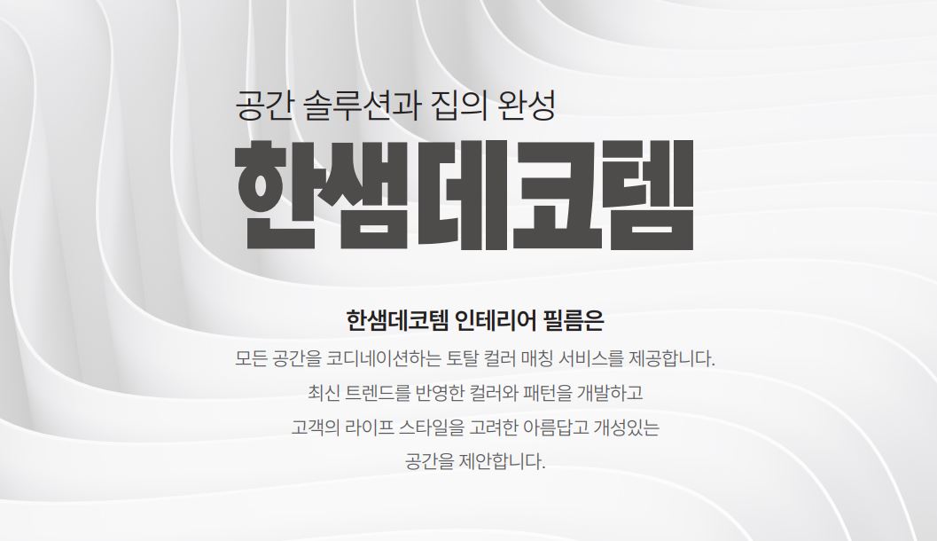 루나인테리어필름