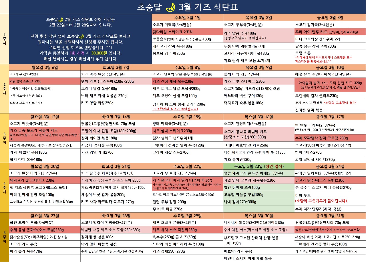 초승달