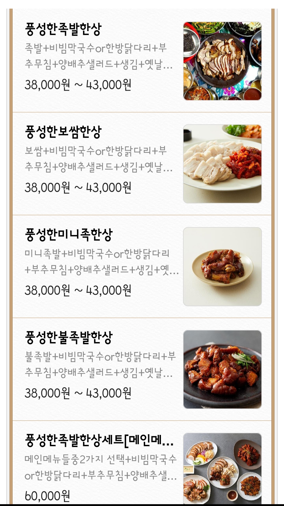 풍족