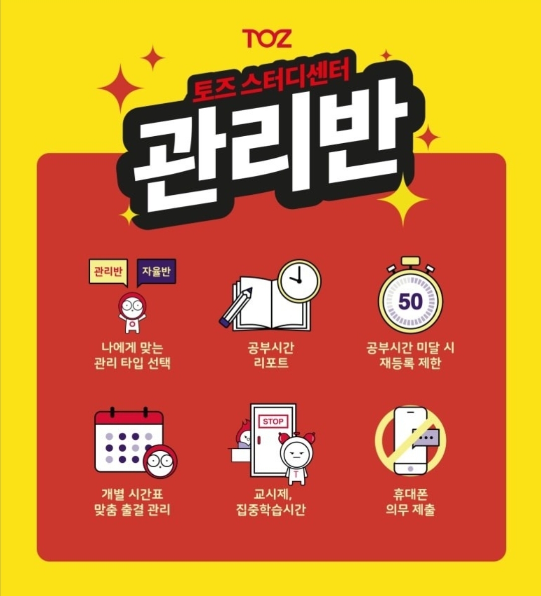 베스트독서실 이미지