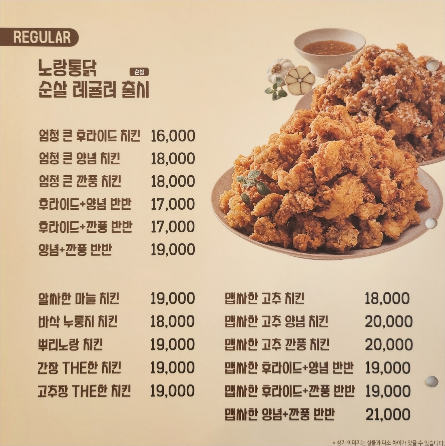 노랑통닭 광주운남점