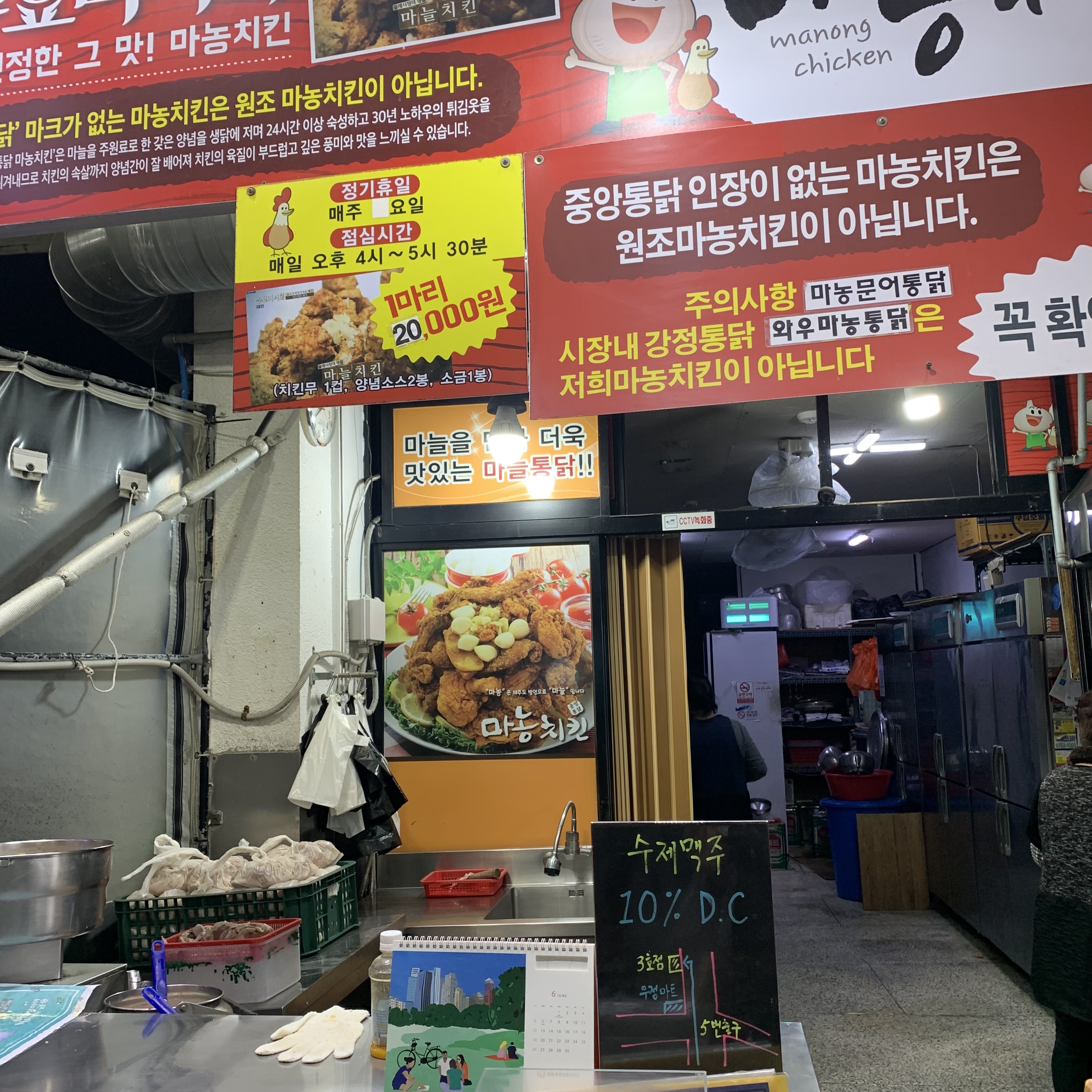 중앙통닭