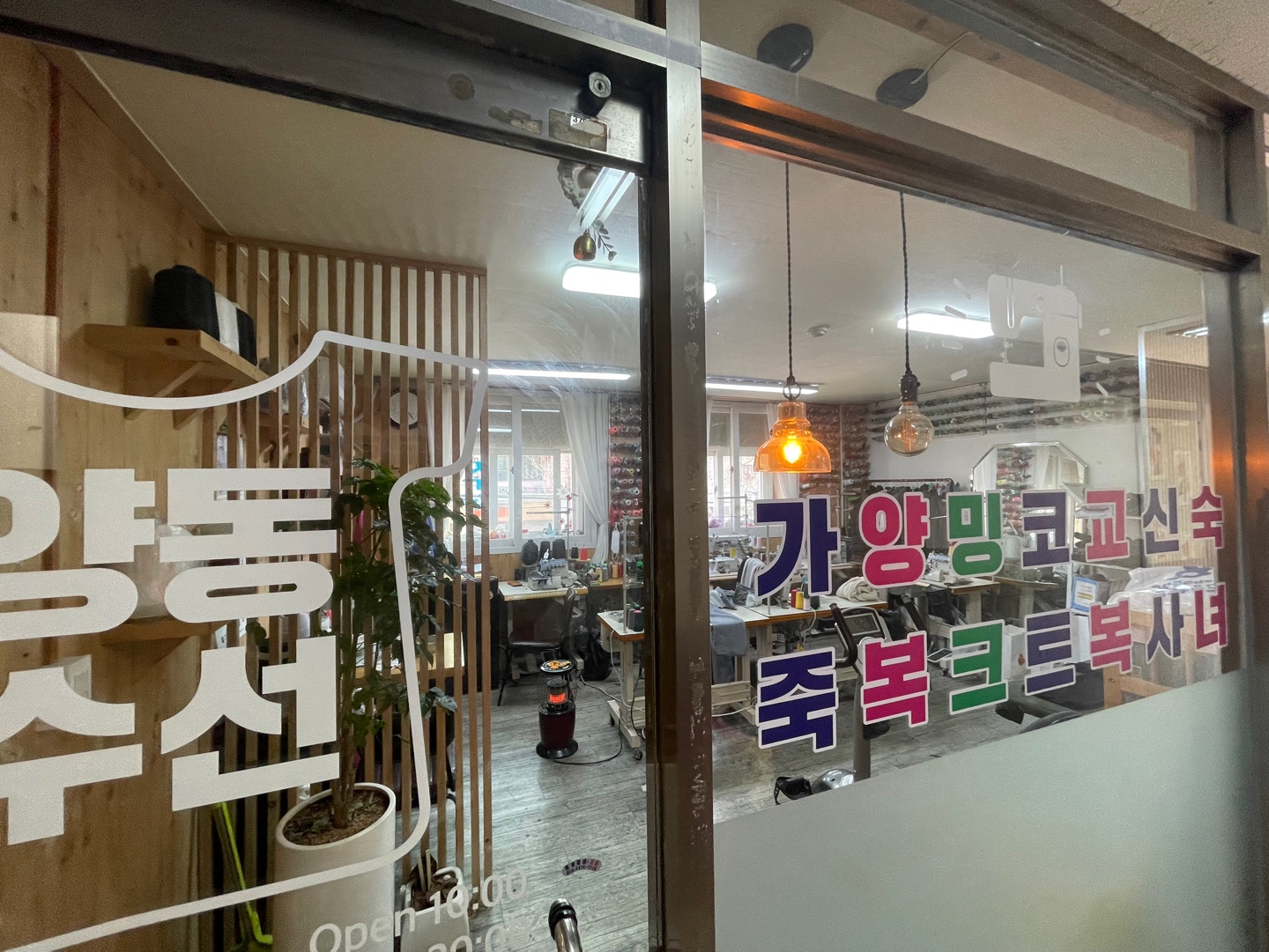 양동수선
