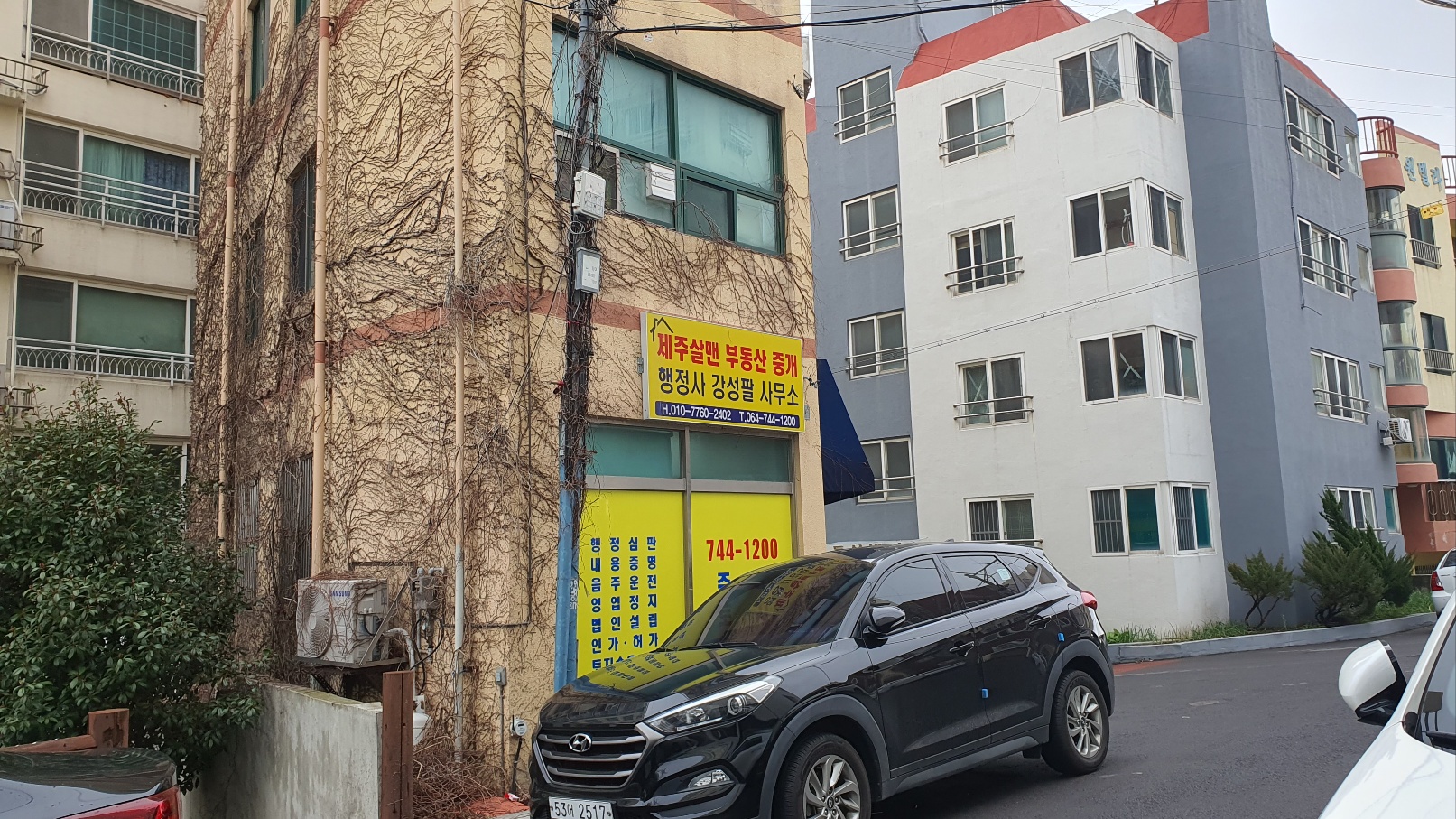 행정사강성팔사무소