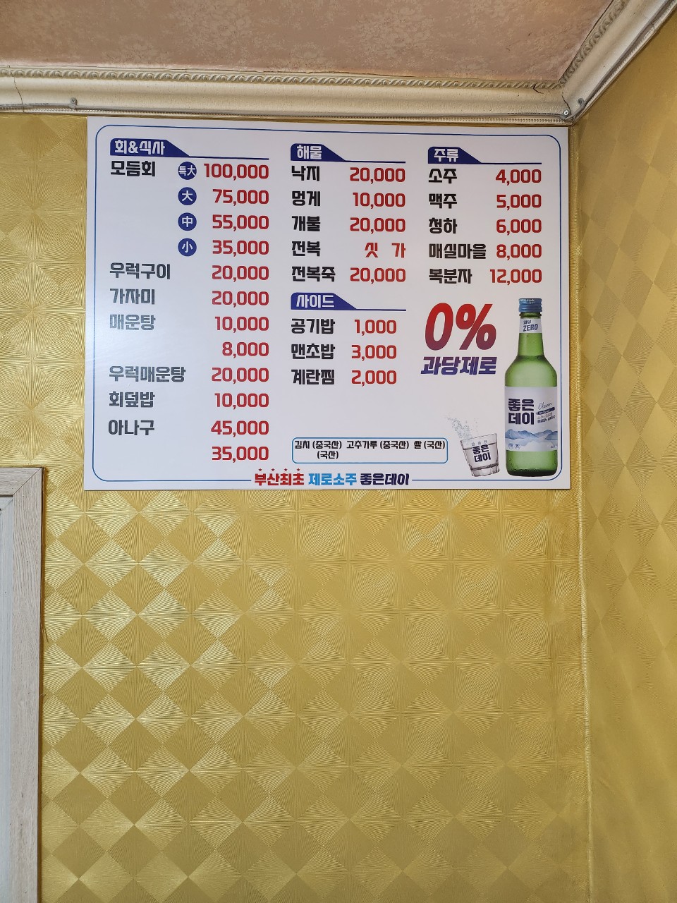 막썰어횟집