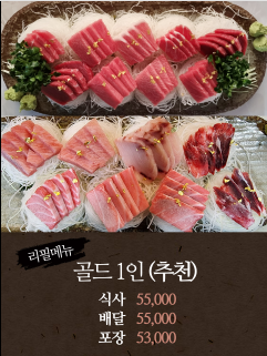 명인참치 범박점