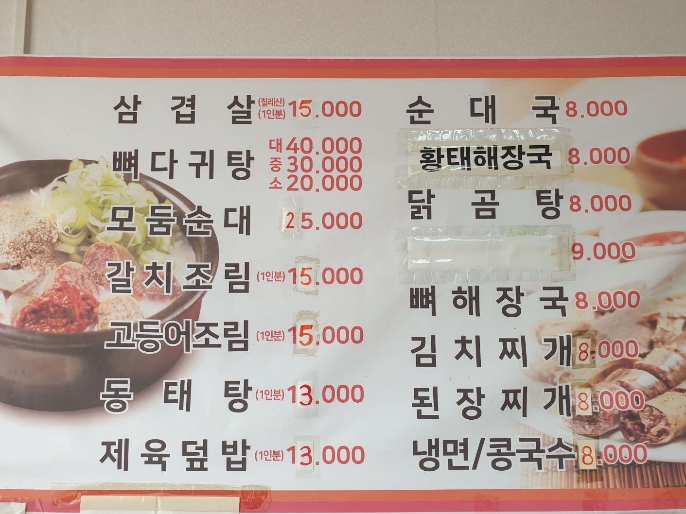 초효 전라 애견맛집