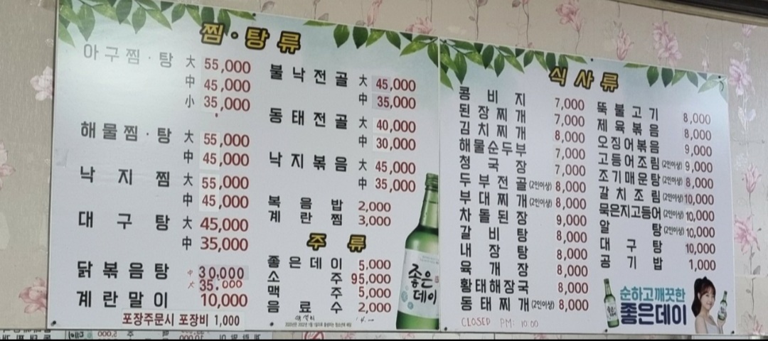 호남식당