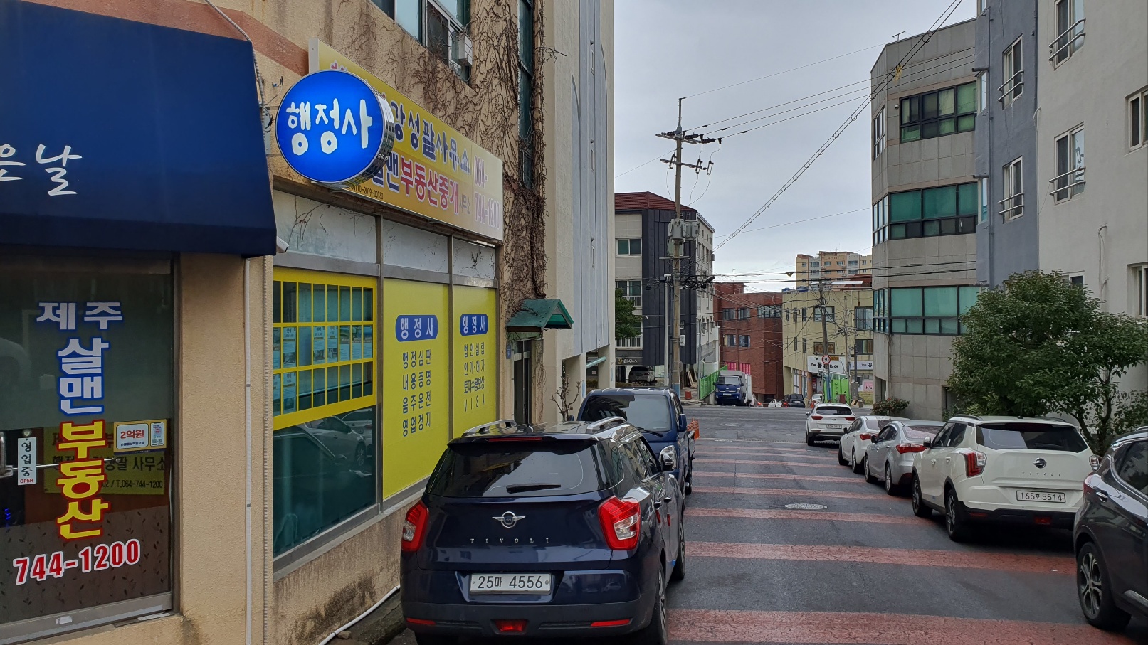 행정사강성팔사무소