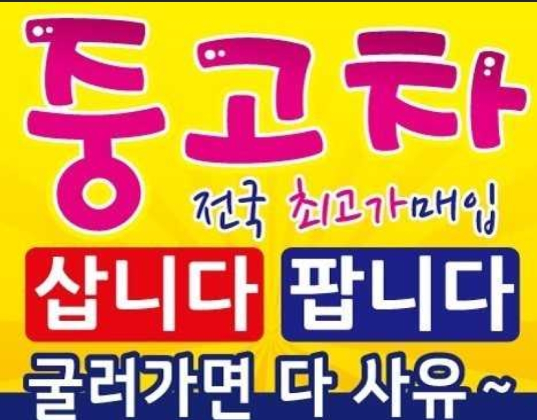 중고차병원 대표 이미지