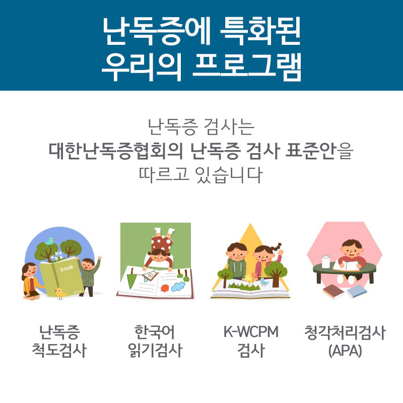 더브레인두뇌학습연구소