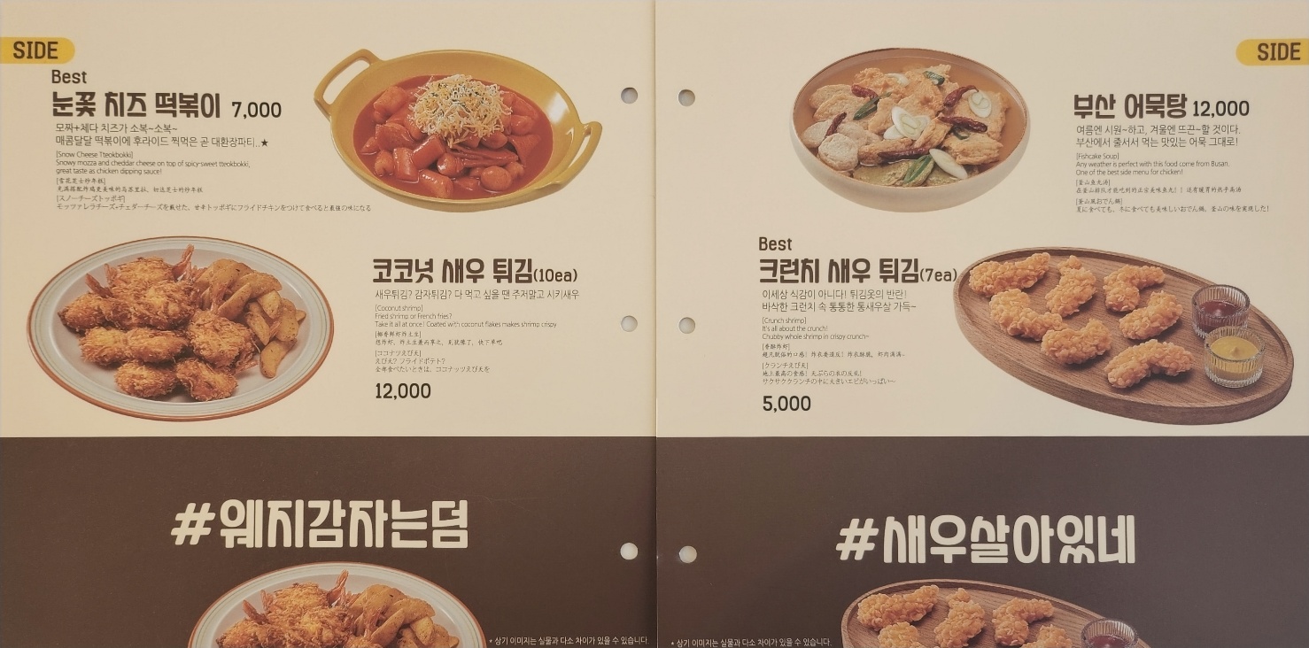 노랑통닭 광주운남점