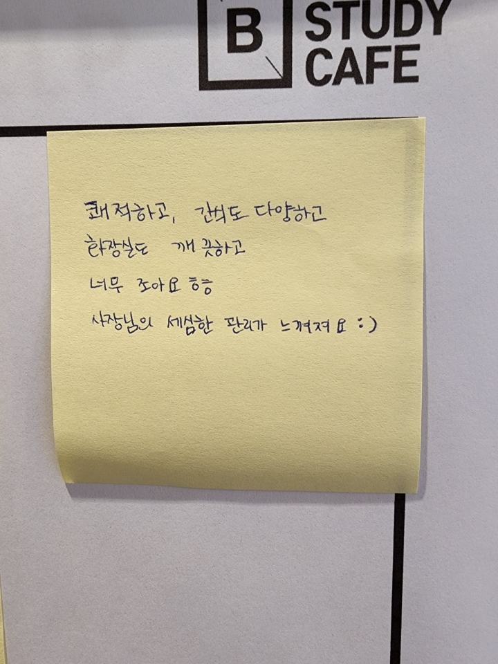 빅스스터디카페  평화점