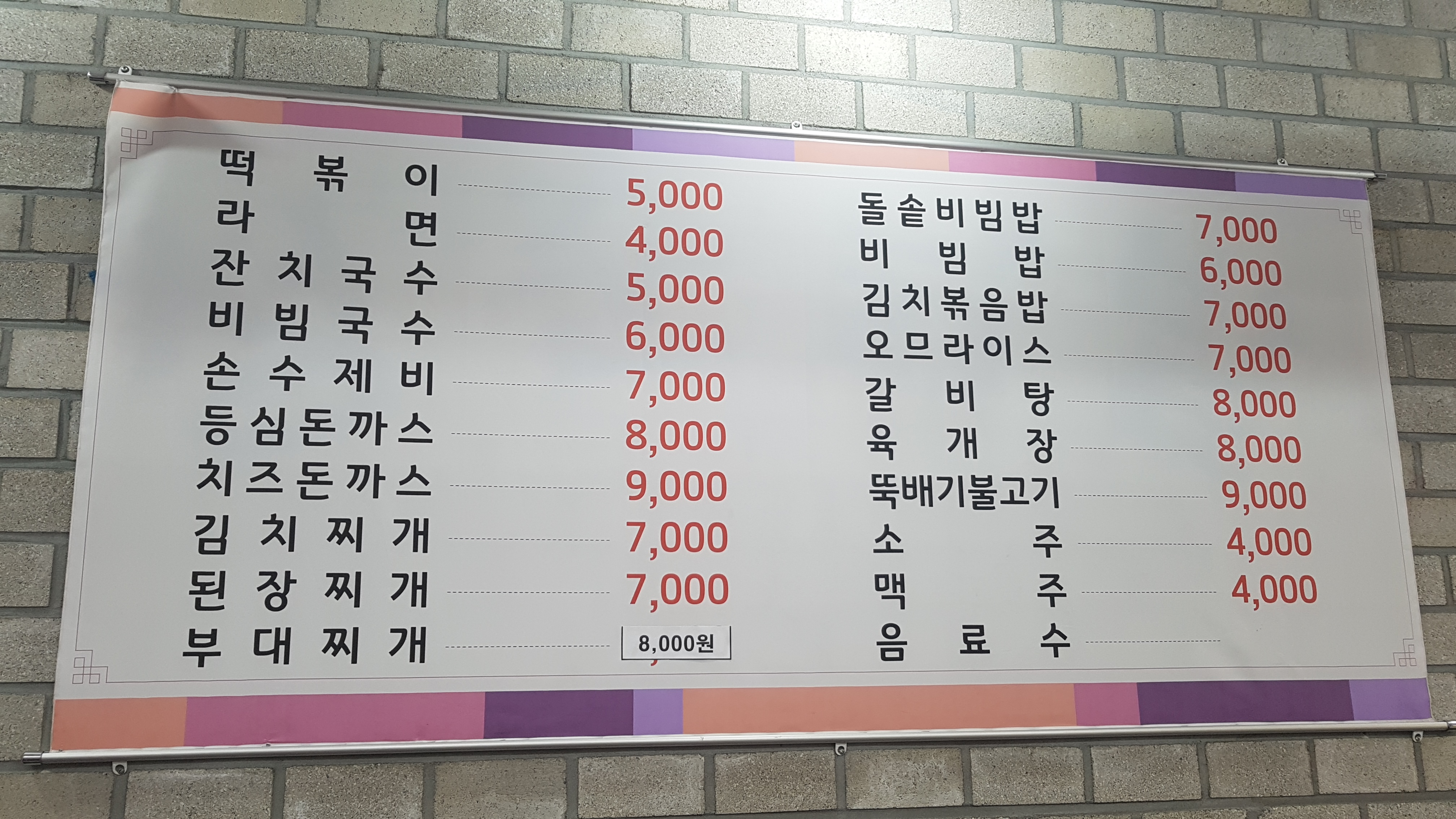 두리분식