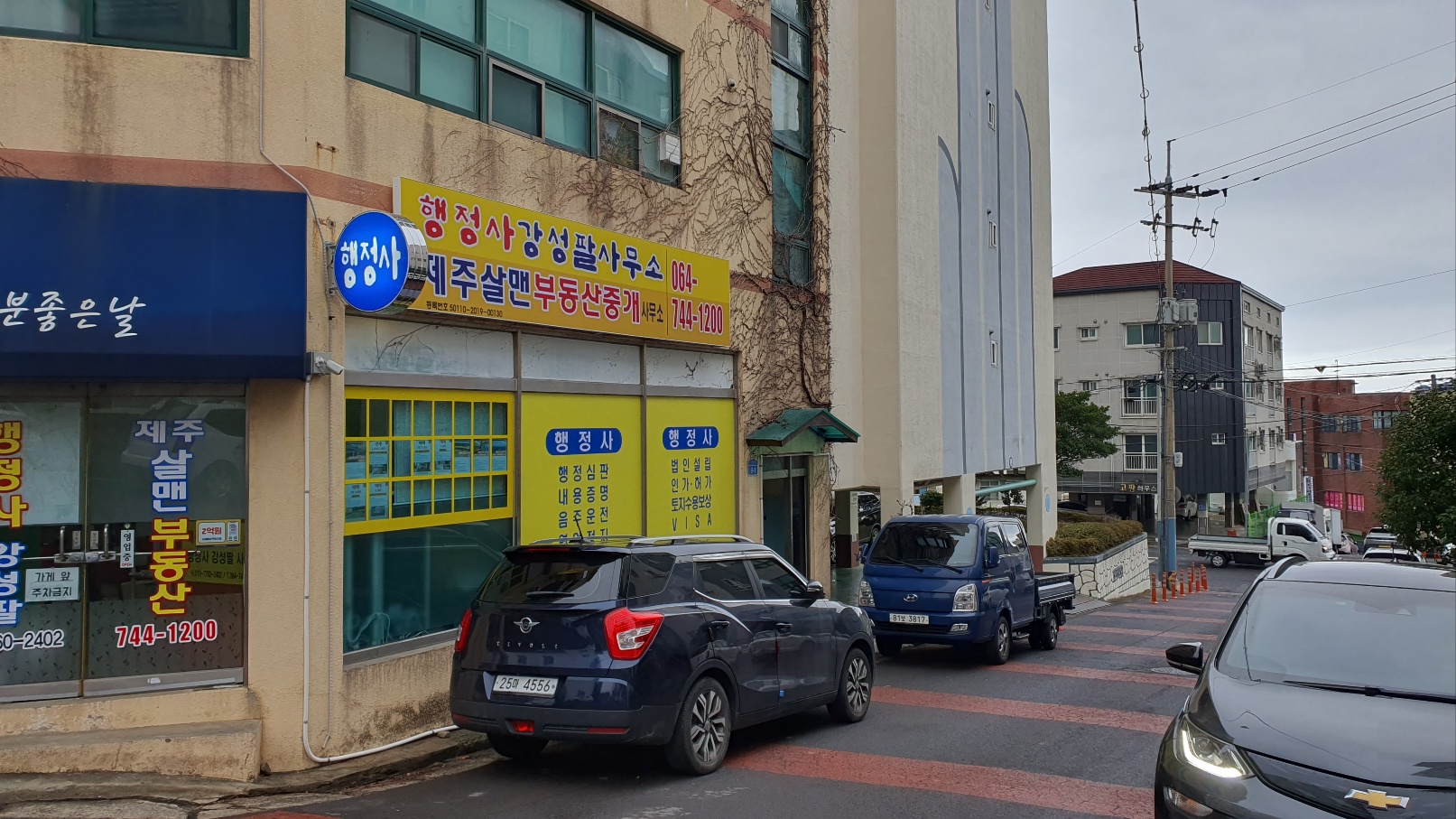 행정사강성팔사무소