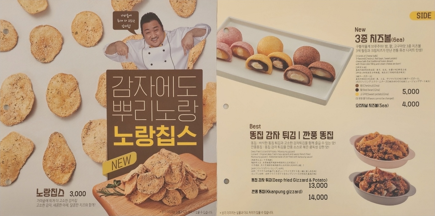 노랑통닭 광주운남점