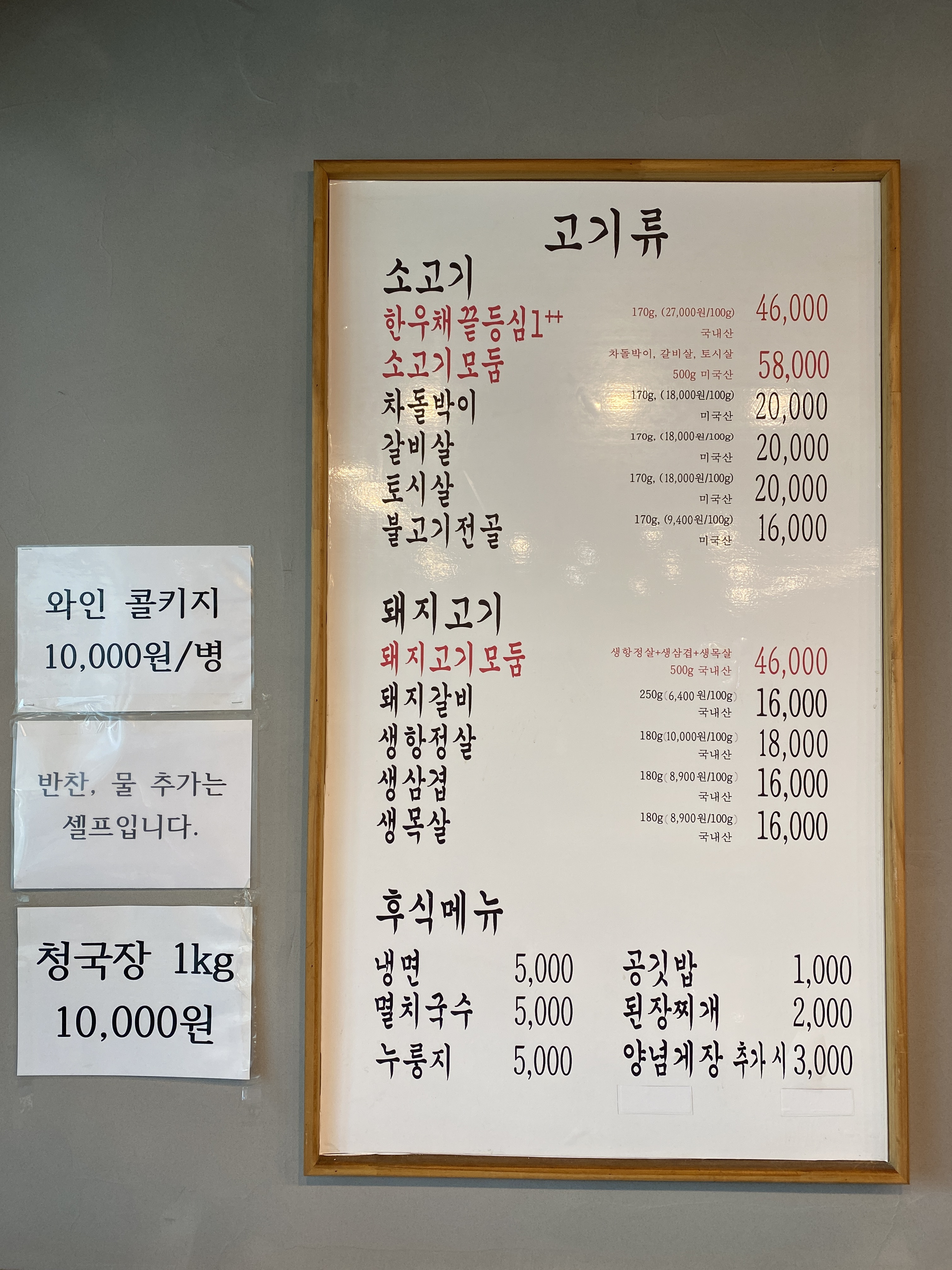 장군숯불갈비