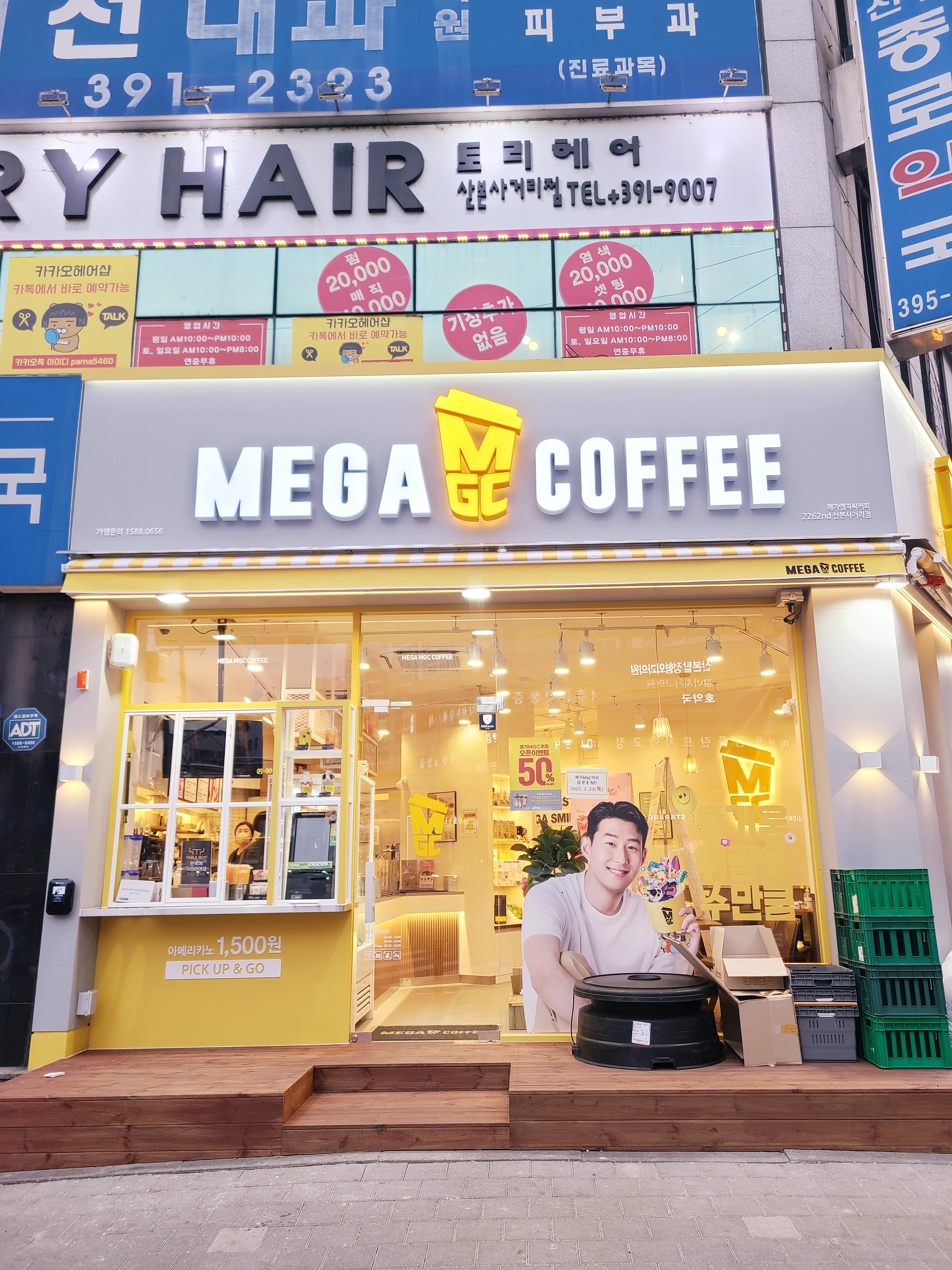 메가MGC커피 산본역점 경기 애견맛집