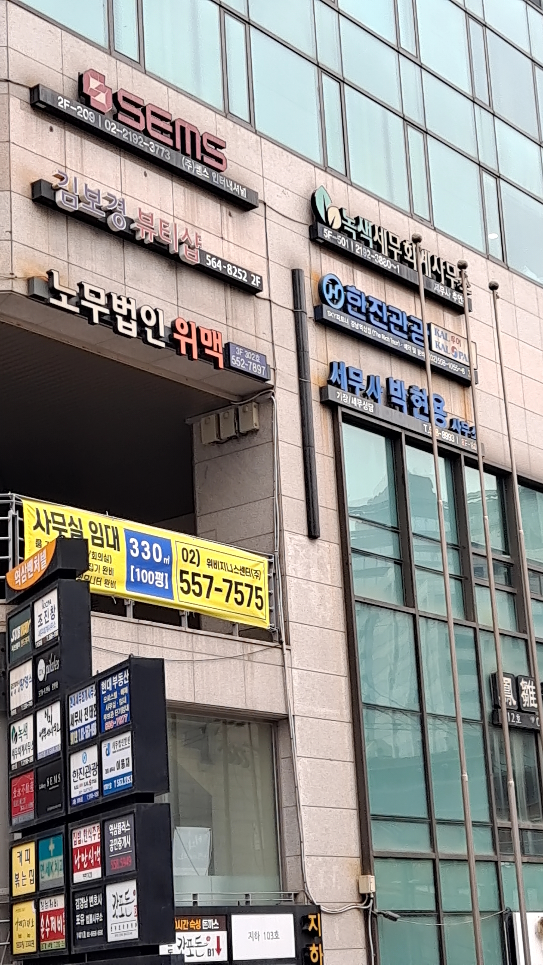 한진관광 강남역삼역점
